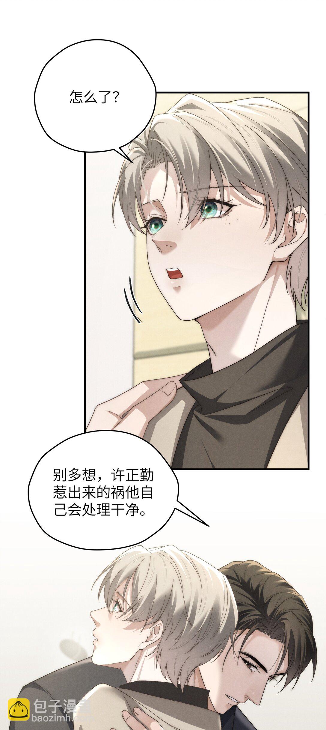 第49话 我的房间不会有其他人，只有你-第52话