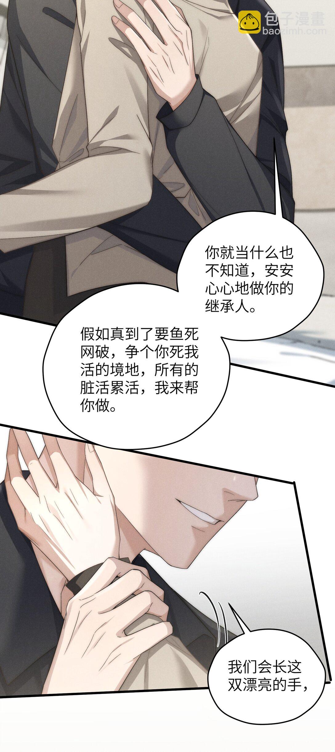 第49话 我的房间不会有其他人，只有你-第52话