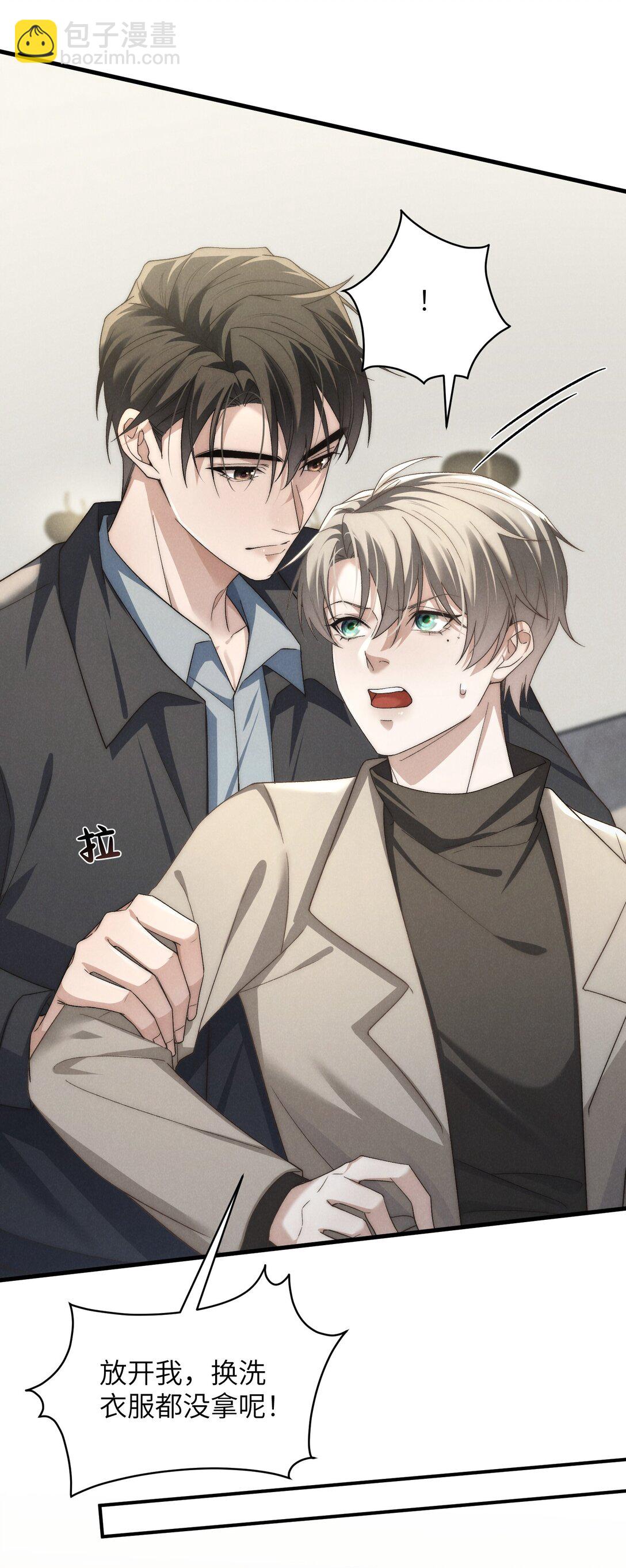 第49话 我的房间不会有其他人，只有你-第52话