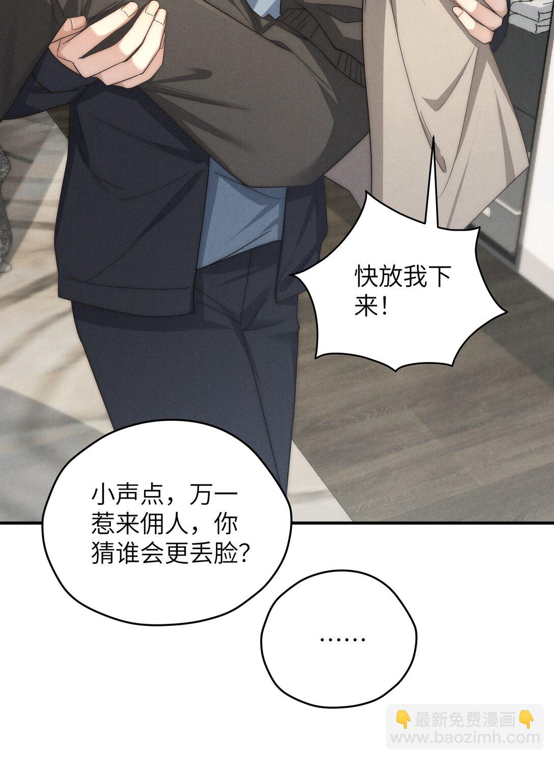 第49话 我的房间不会有其他人，只有你-第52话