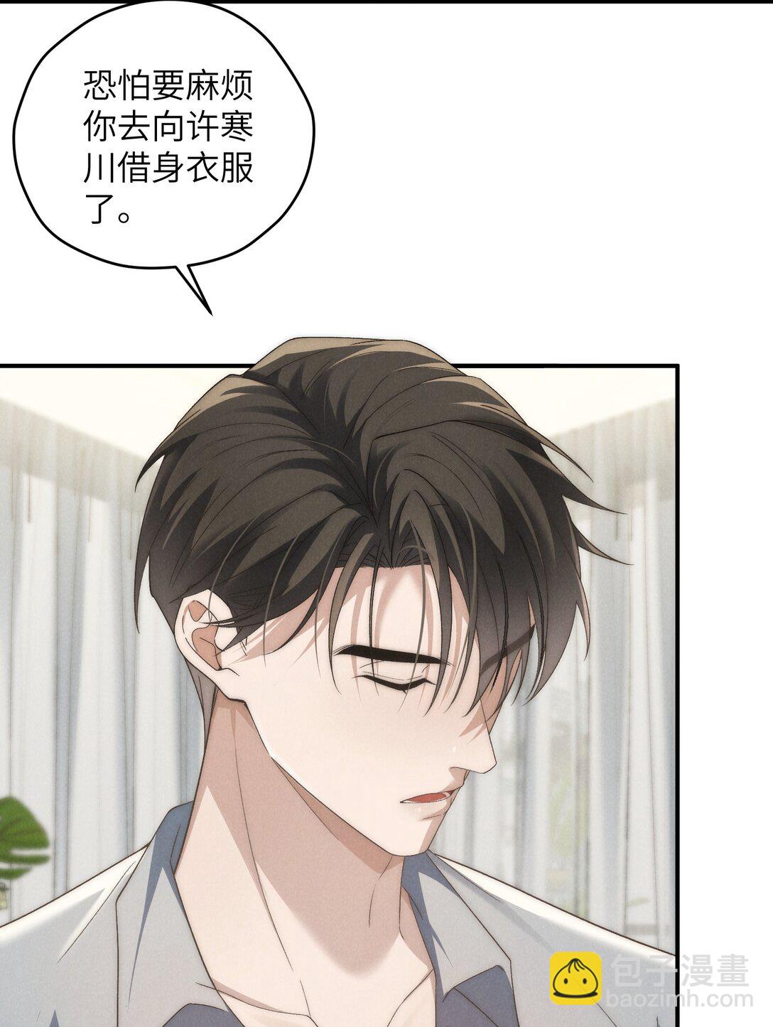 第49话 我的房间不会有其他人，只有你-第52话