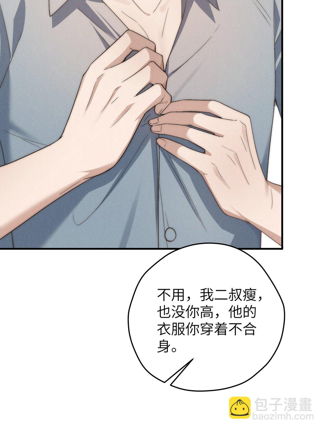 第49话 我的房间不会有其他人，只有你-第52话