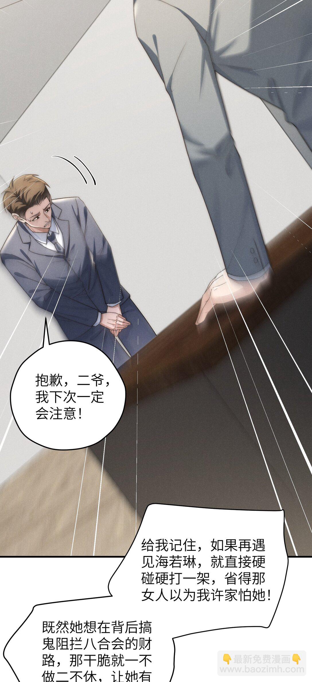 第49话 我的房间不会有其他人，只有你-第52话