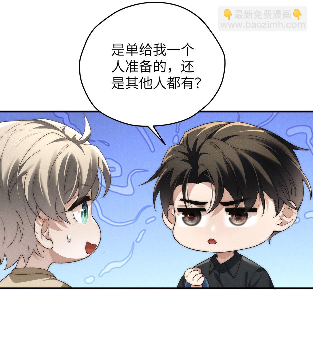 第49话 我的房间不会有其他人，只有你-第52话