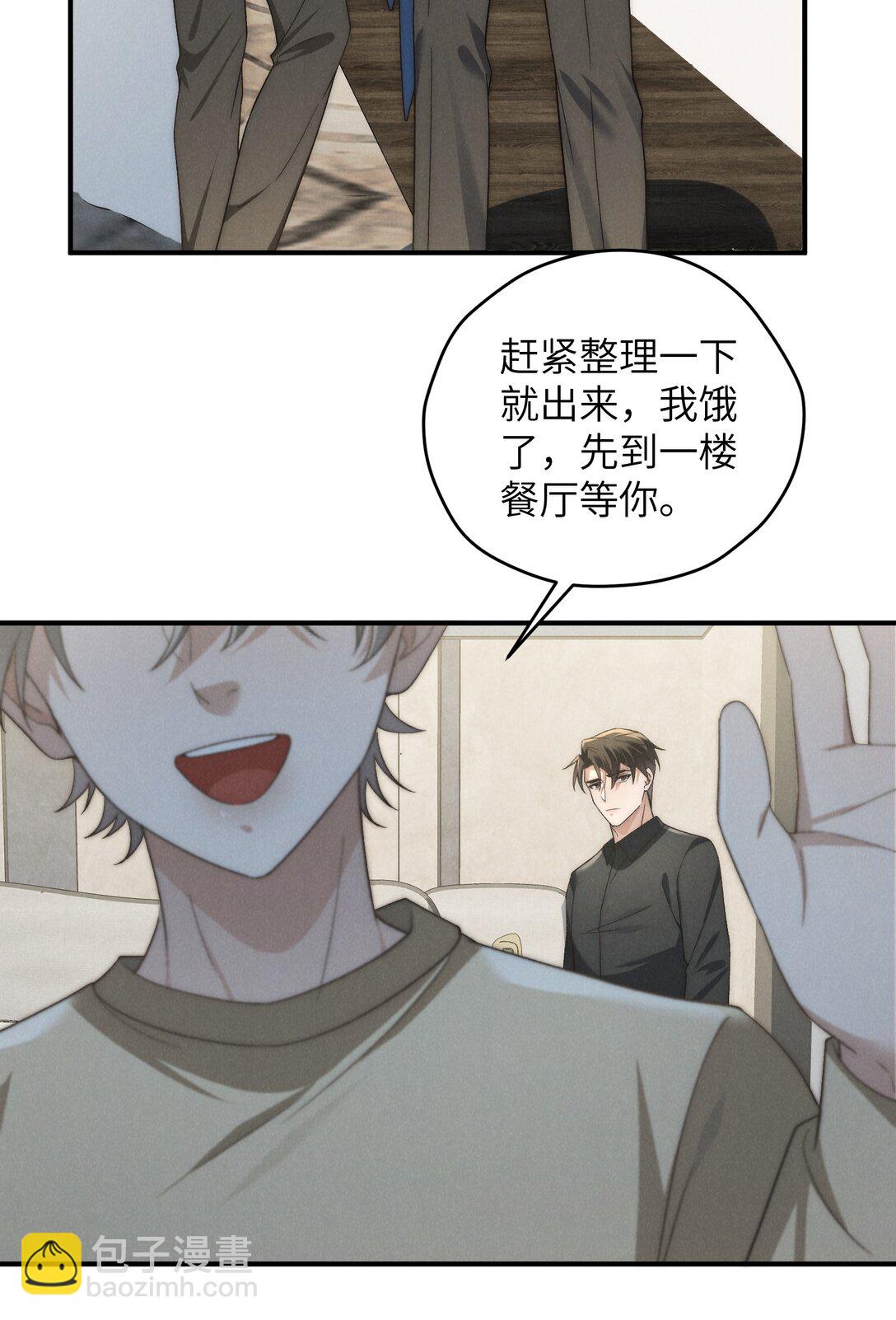 第49话 我的房间不会有其他人，只有你-第52话