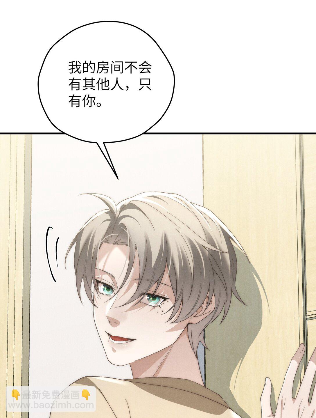 第49话 我的房间不会有其他人，只有你-第52话