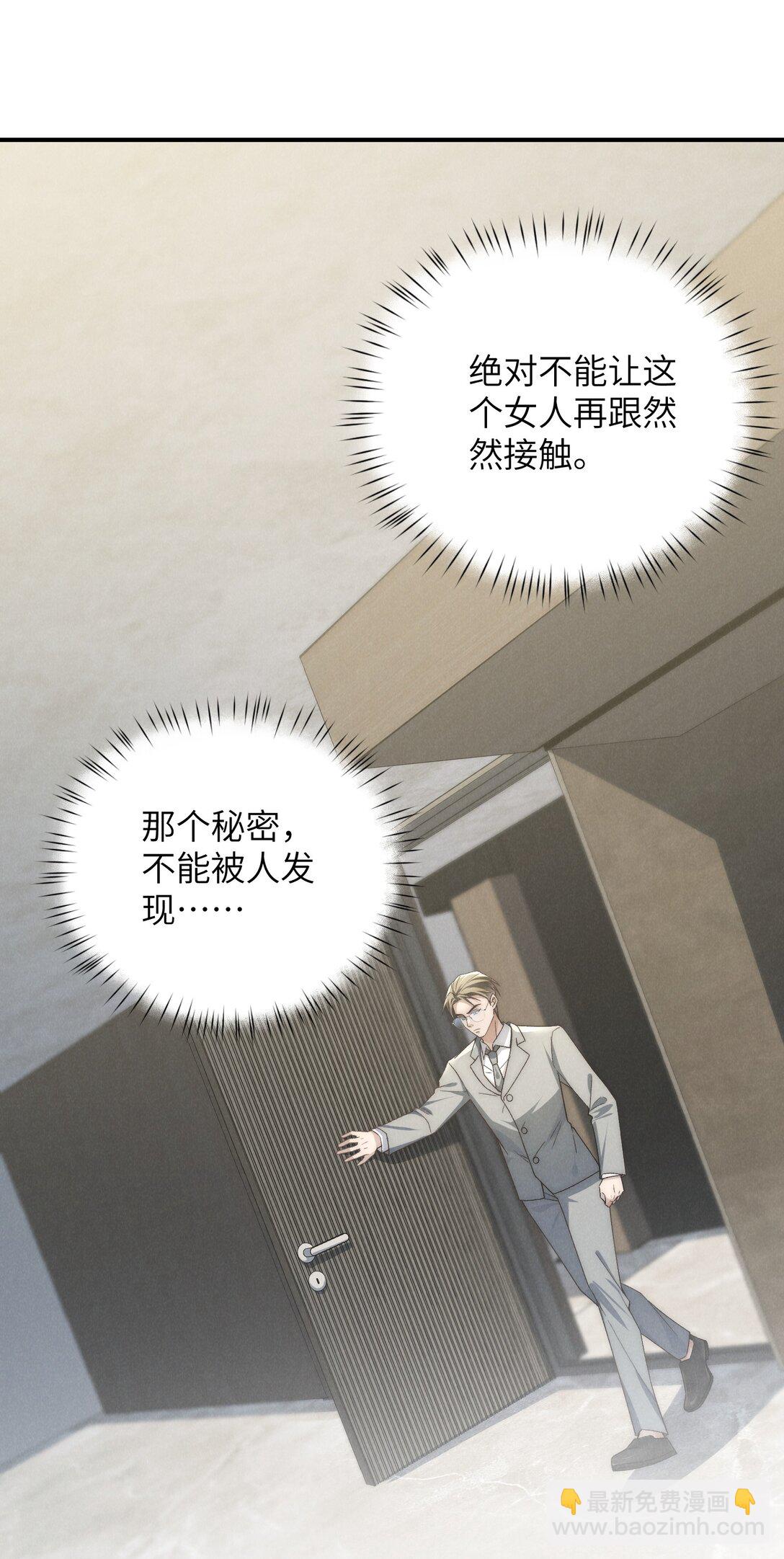 第49话 我的房间不会有其他人，只有你-第52话