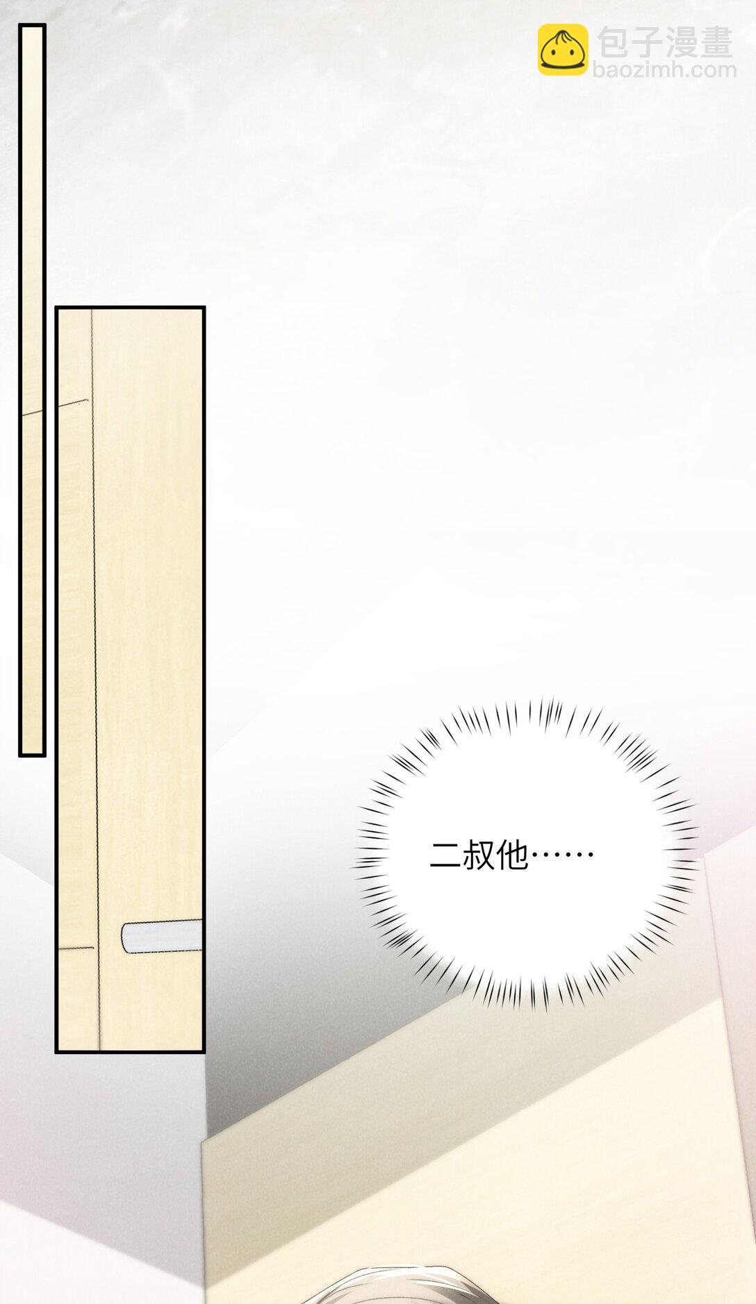 第49话 我的房间不会有其他人，只有你-第52话