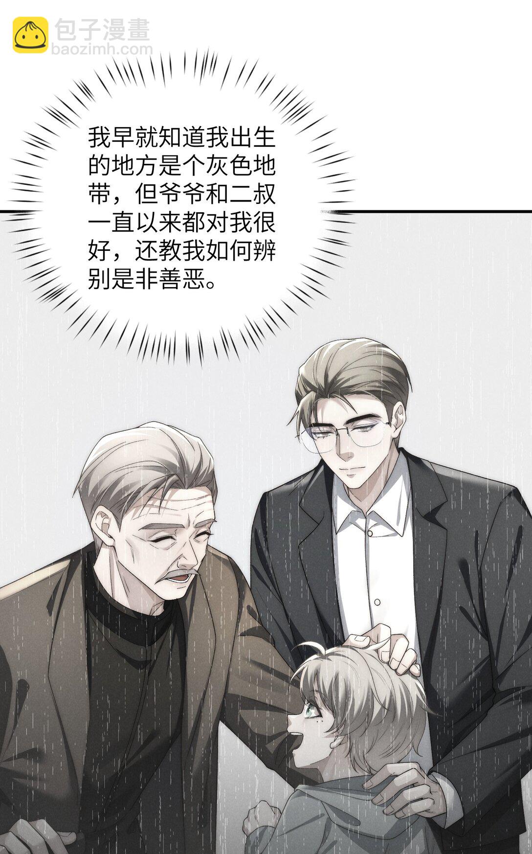 第49话 我的房间不会有其他人，只有你-第52话