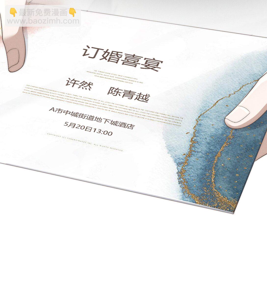 第51话 各怀心思的订婚宴(1/2)-第54话