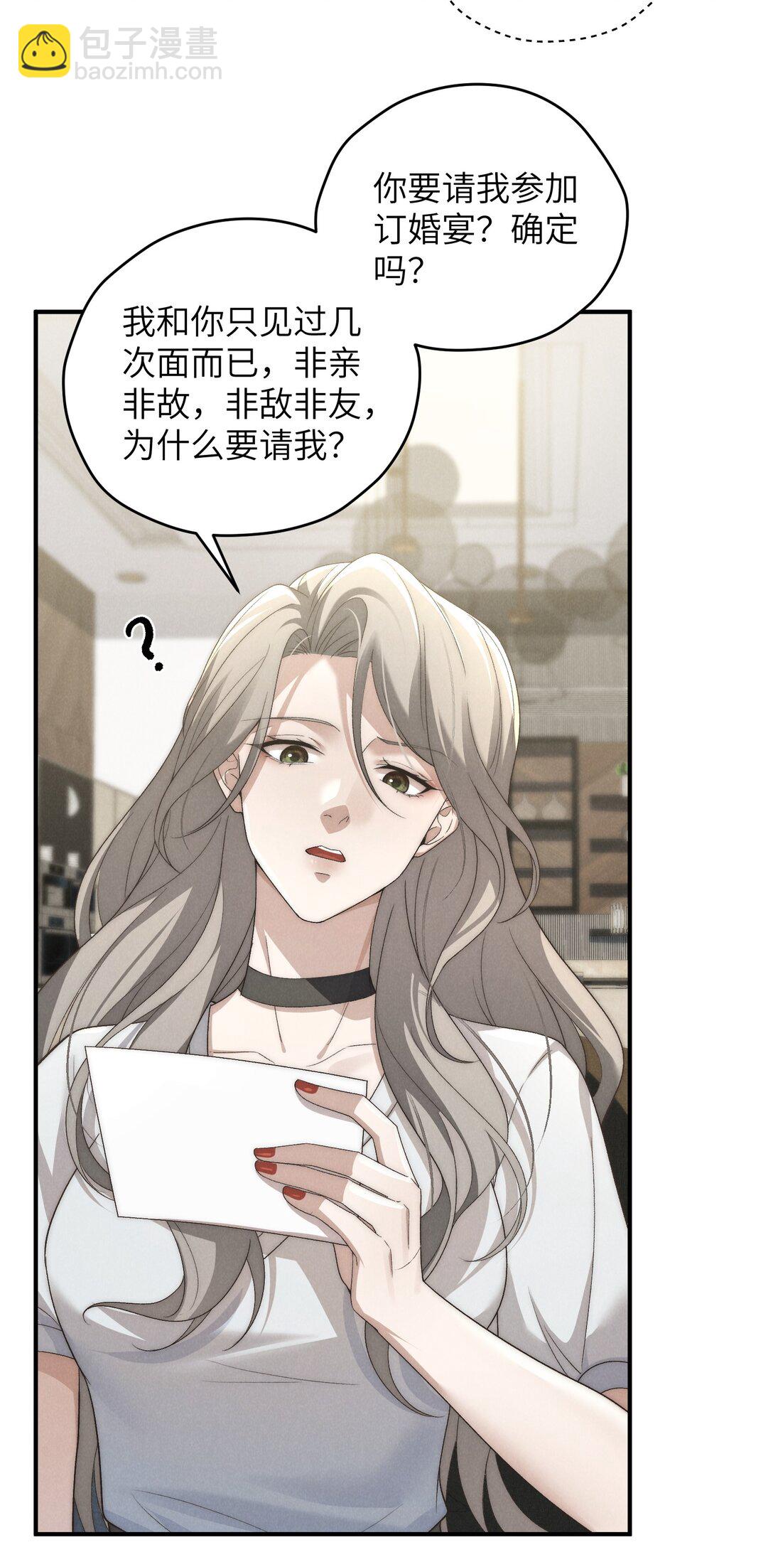 第51话 各怀心思的订婚宴(1/2)-第54话