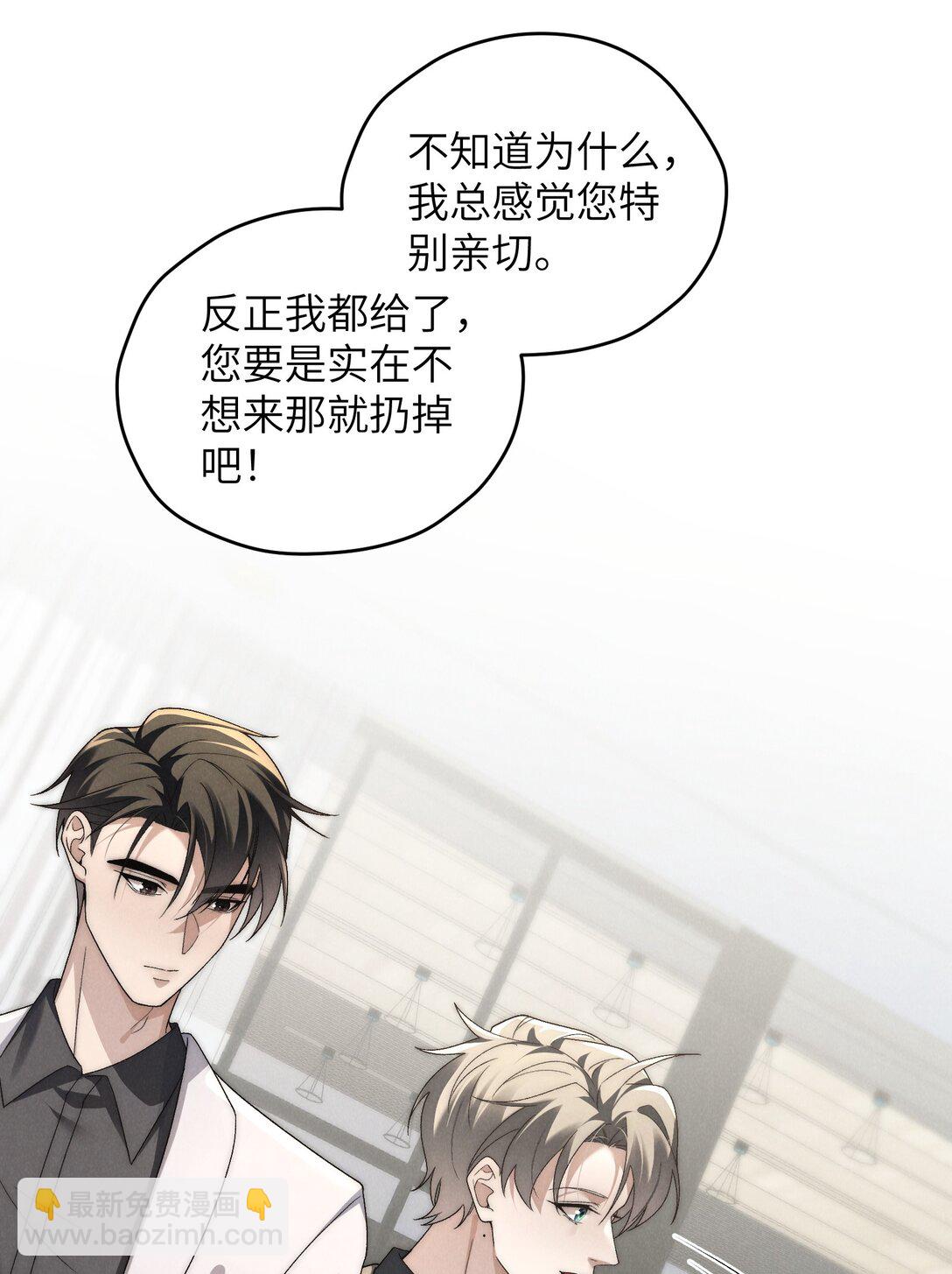 第51话 各怀心思的订婚宴(1/2)-第54话