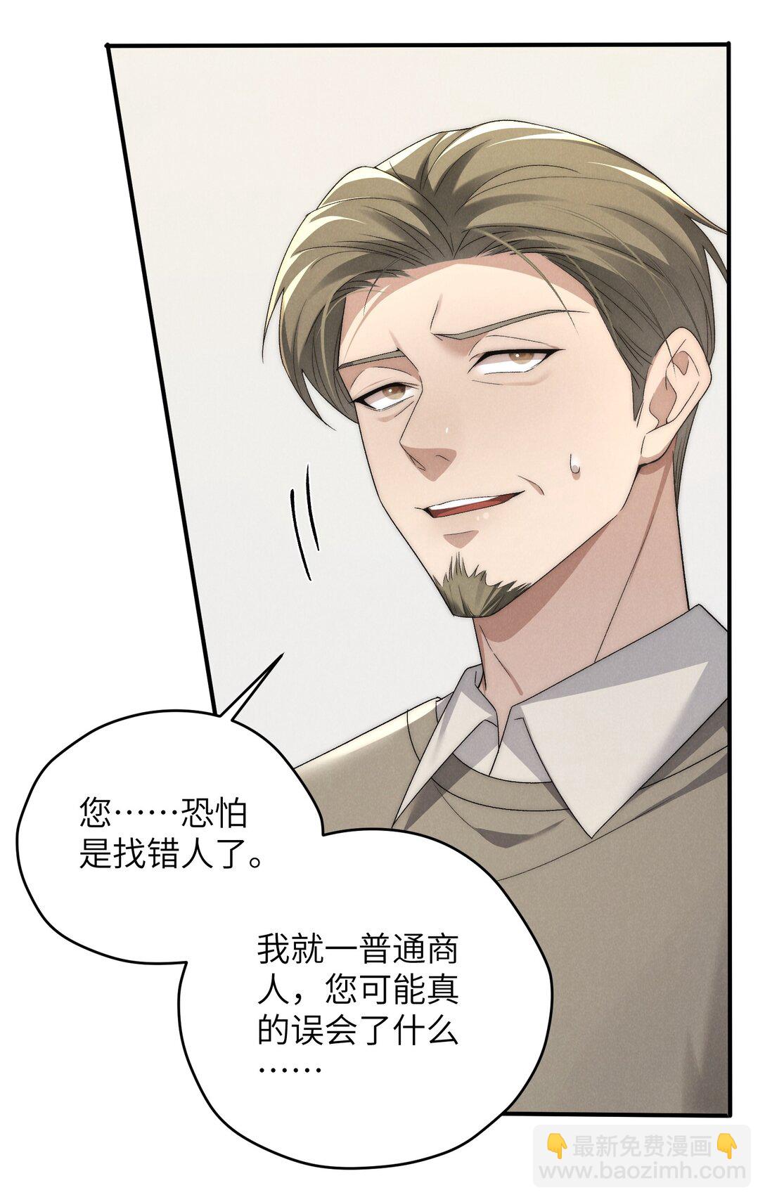 第51话 各怀心思的订婚宴(1/2)-第54话