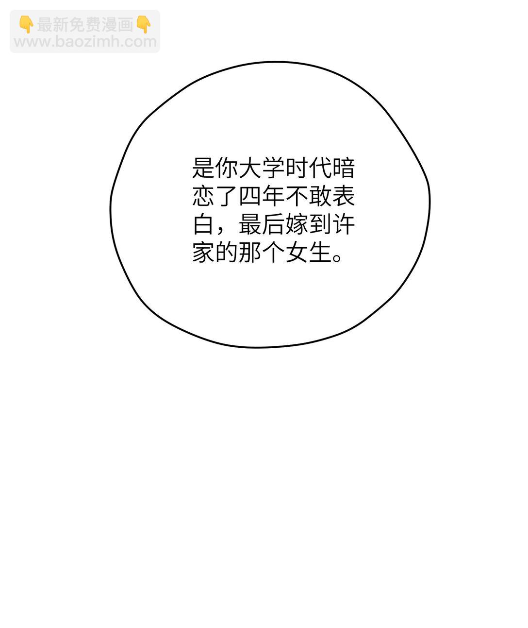 第51话 各怀心思的订婚宴(1/2)-第54话