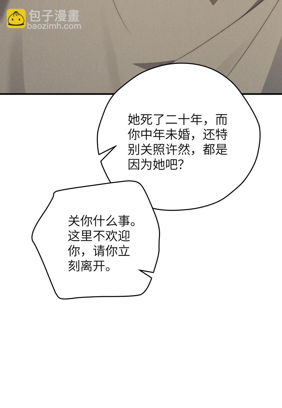 第51话 各怀心思的订婚宴(1/2)-第54话