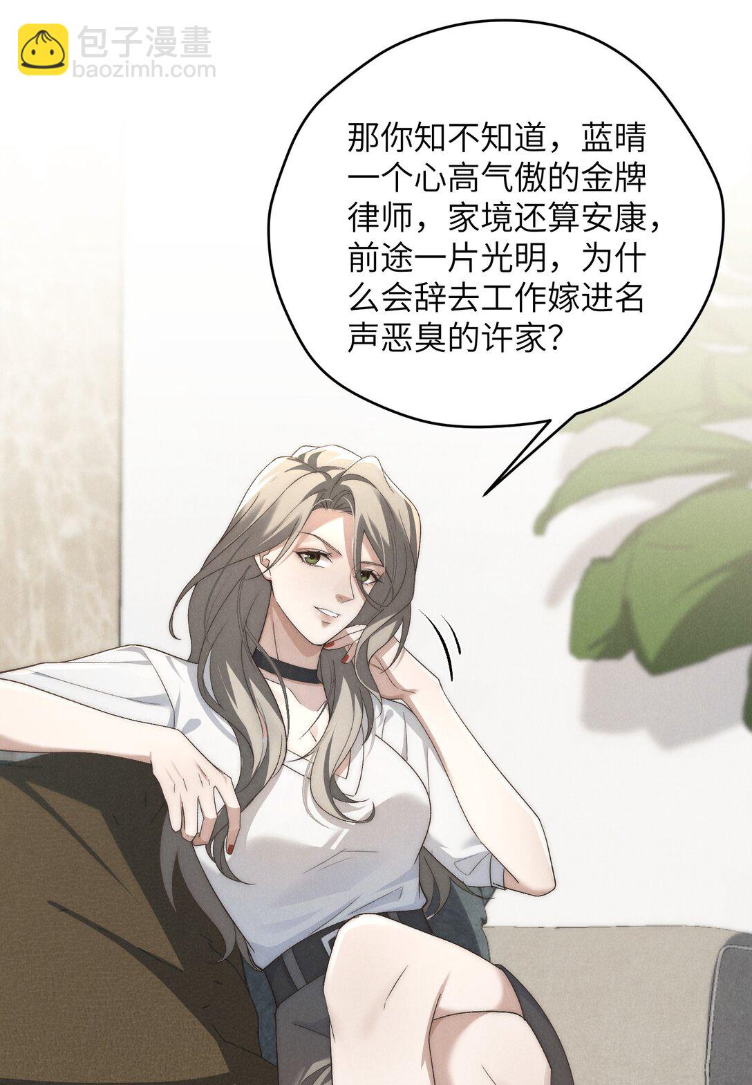 第51话 各怀心思的订婚宴(1/2)-第54话