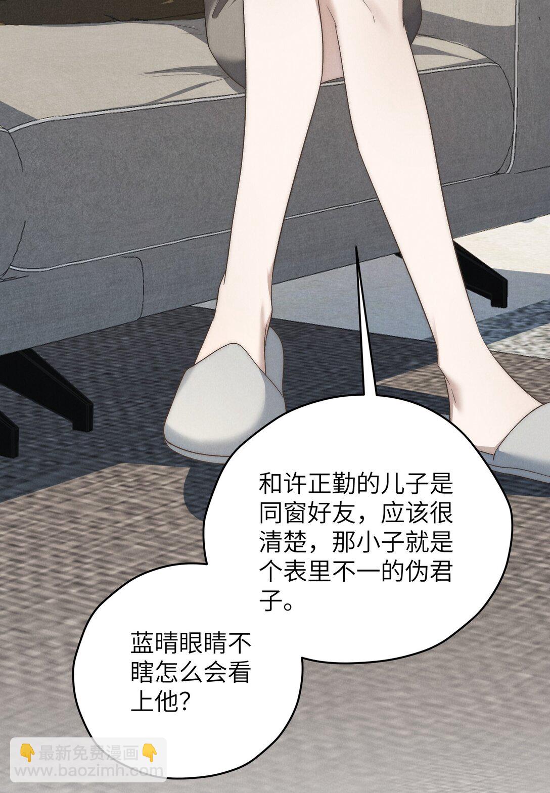 第51话 各怀心思的订婚宴(1/2)-第54话