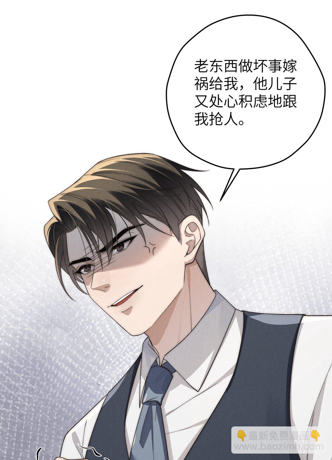 第51话 各怀心思的订婚宴(1/2)-第54话
