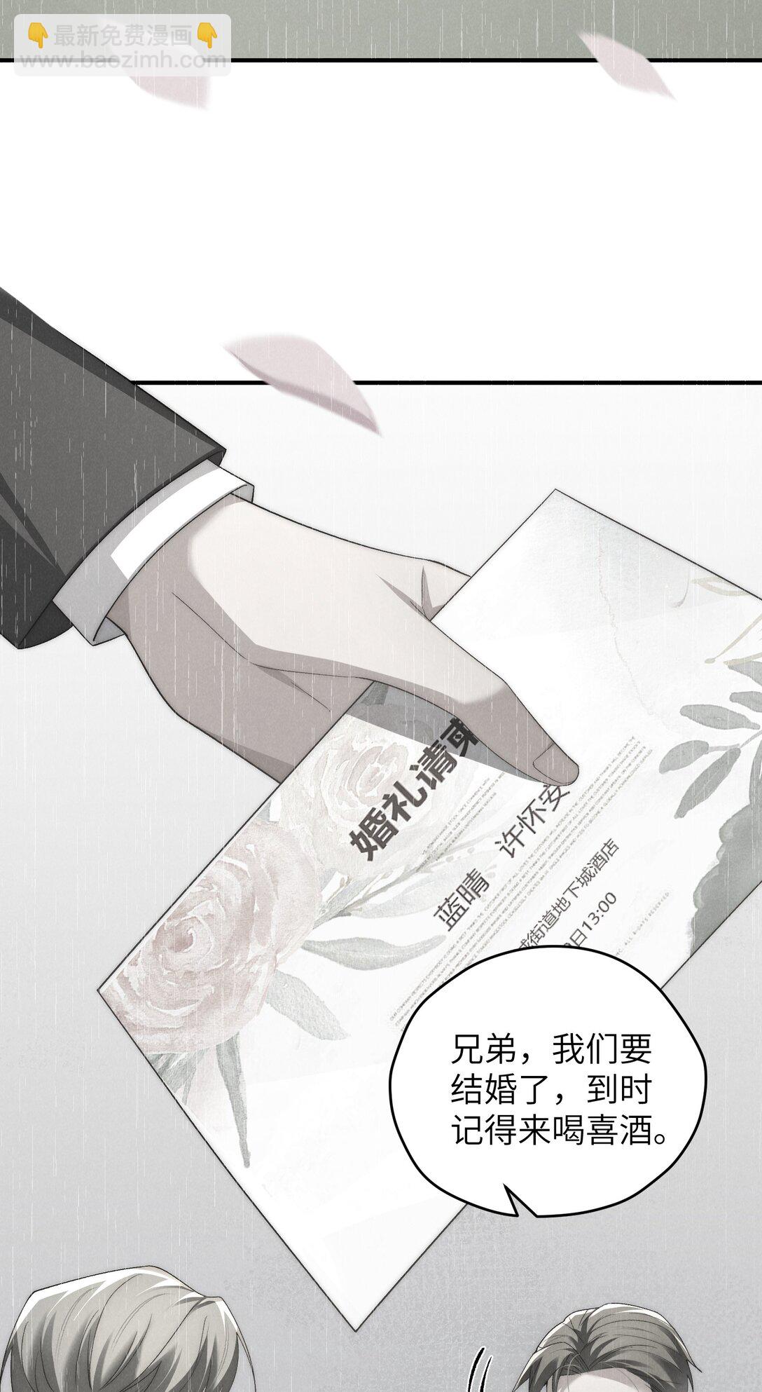 第51话 各怀心思的订婚宴(1/2)-第54话