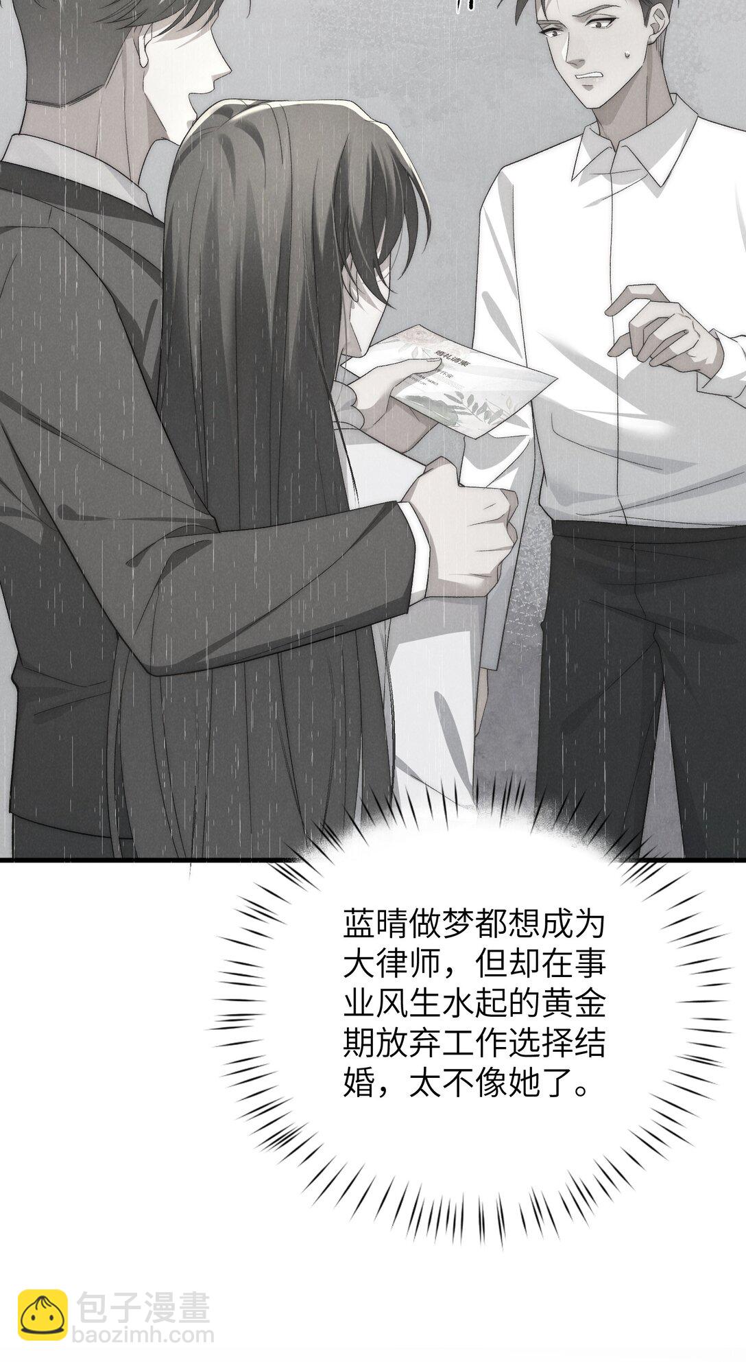 第51话 各怀心思的订婚宴(1/2)-第54话