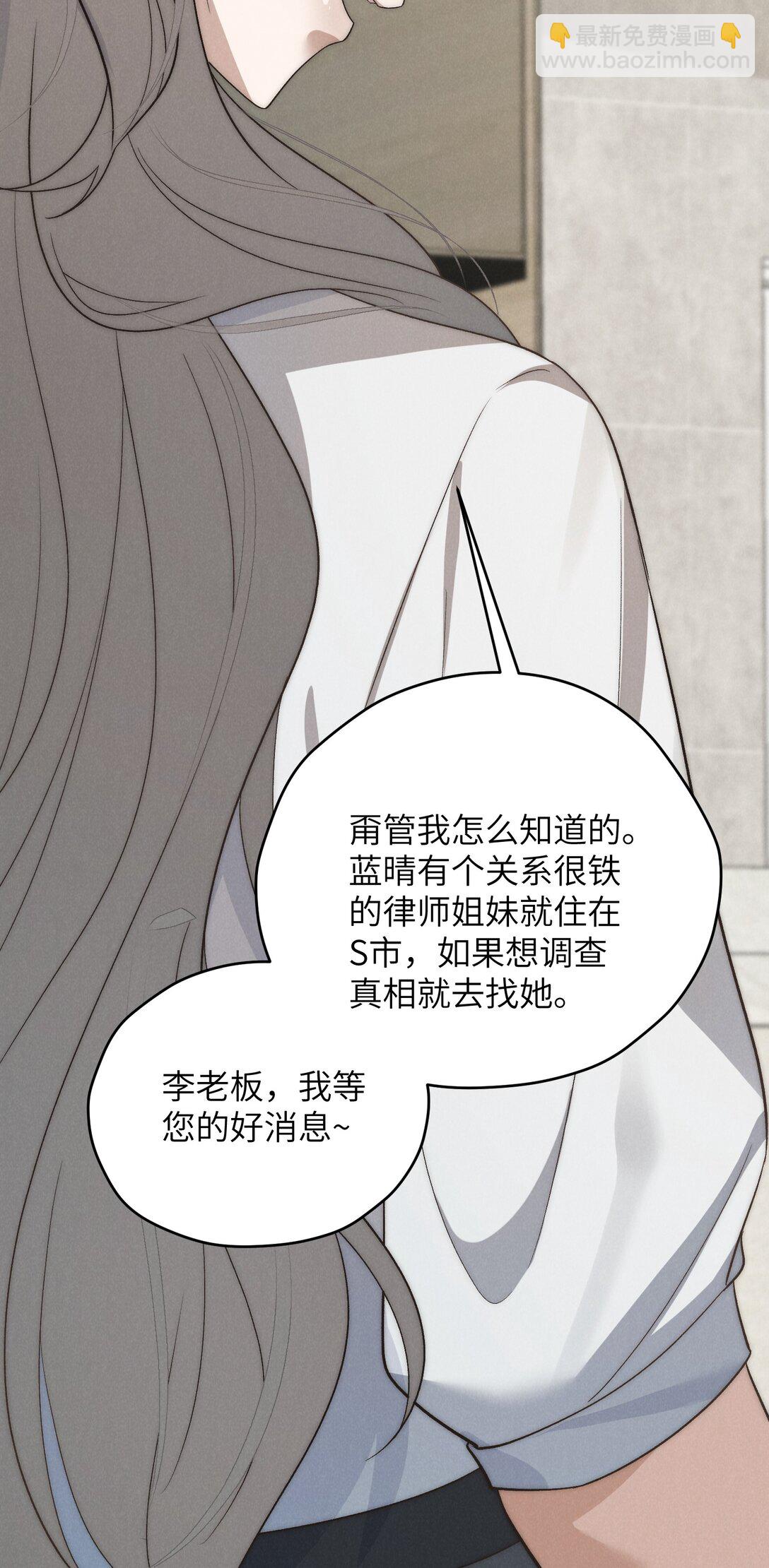 第51话 各怀心思的订婚宴(1/2)-第54话