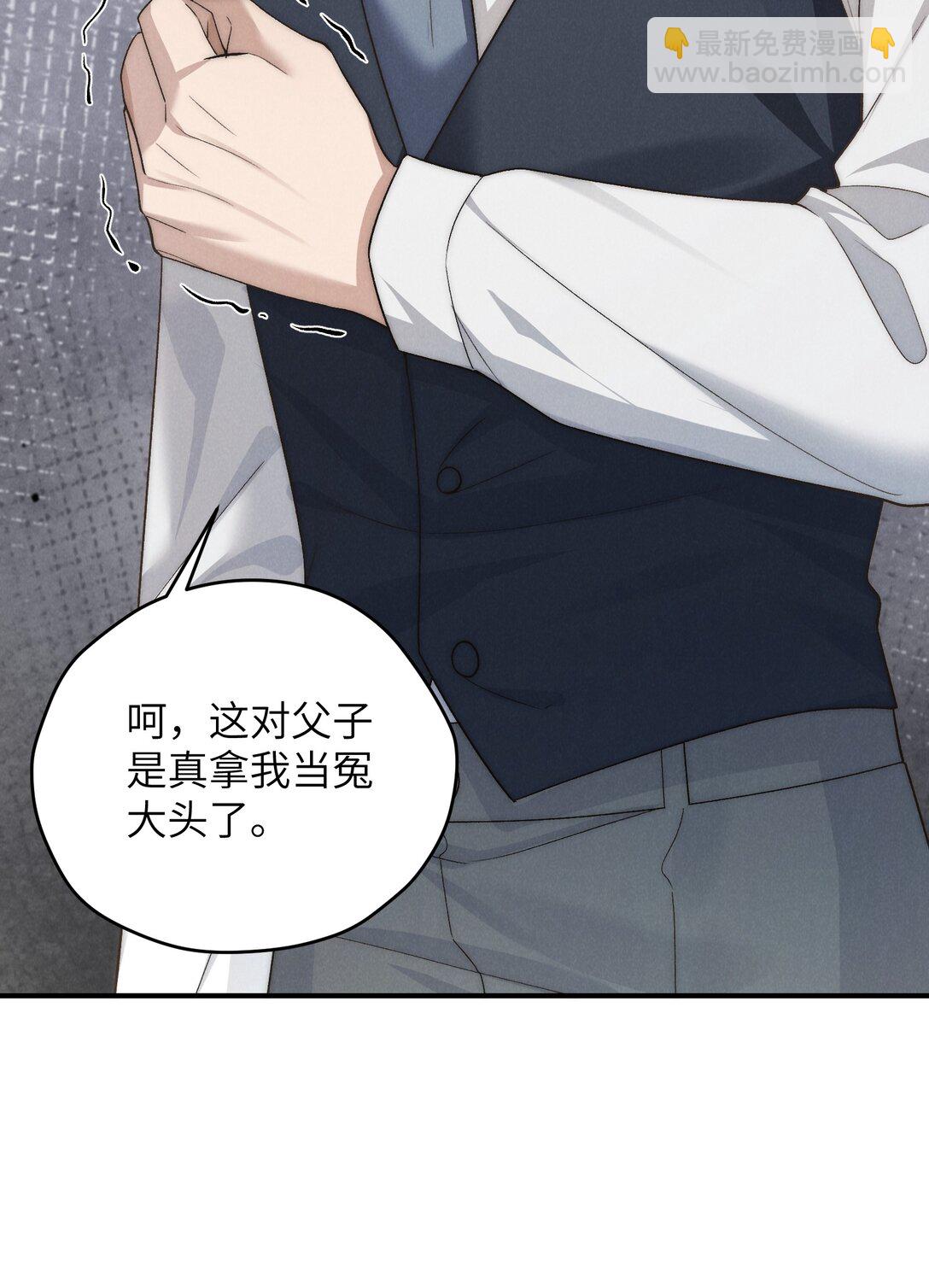 第51话 各怀心思的订婚宴(1/2)-第54话