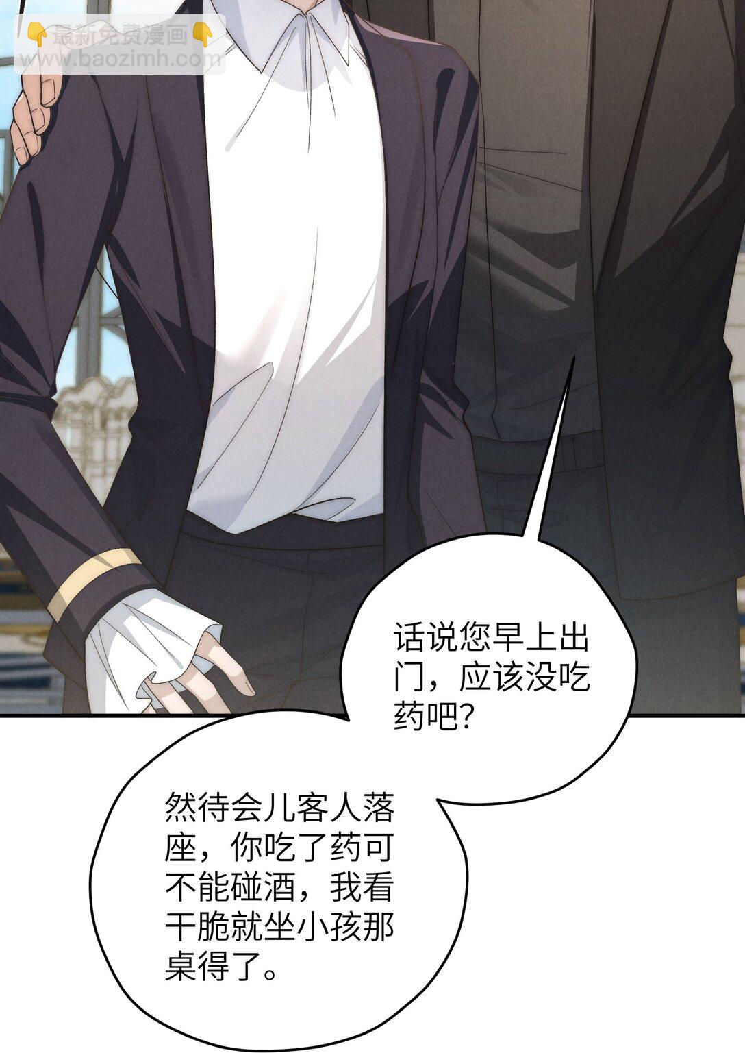 第51话 各怀心思的订婚宴(1/2)-第54话