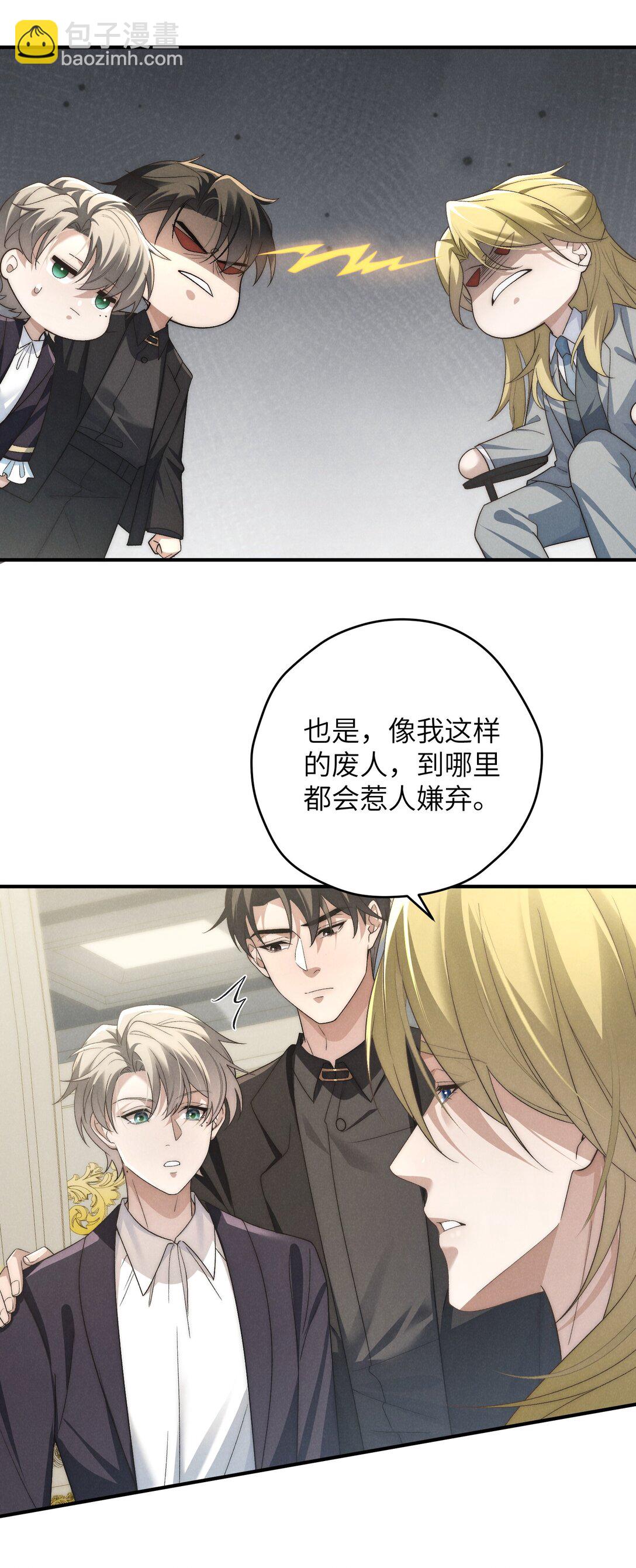 第51话 各怀心思的订婚宴(1/2)-第54话