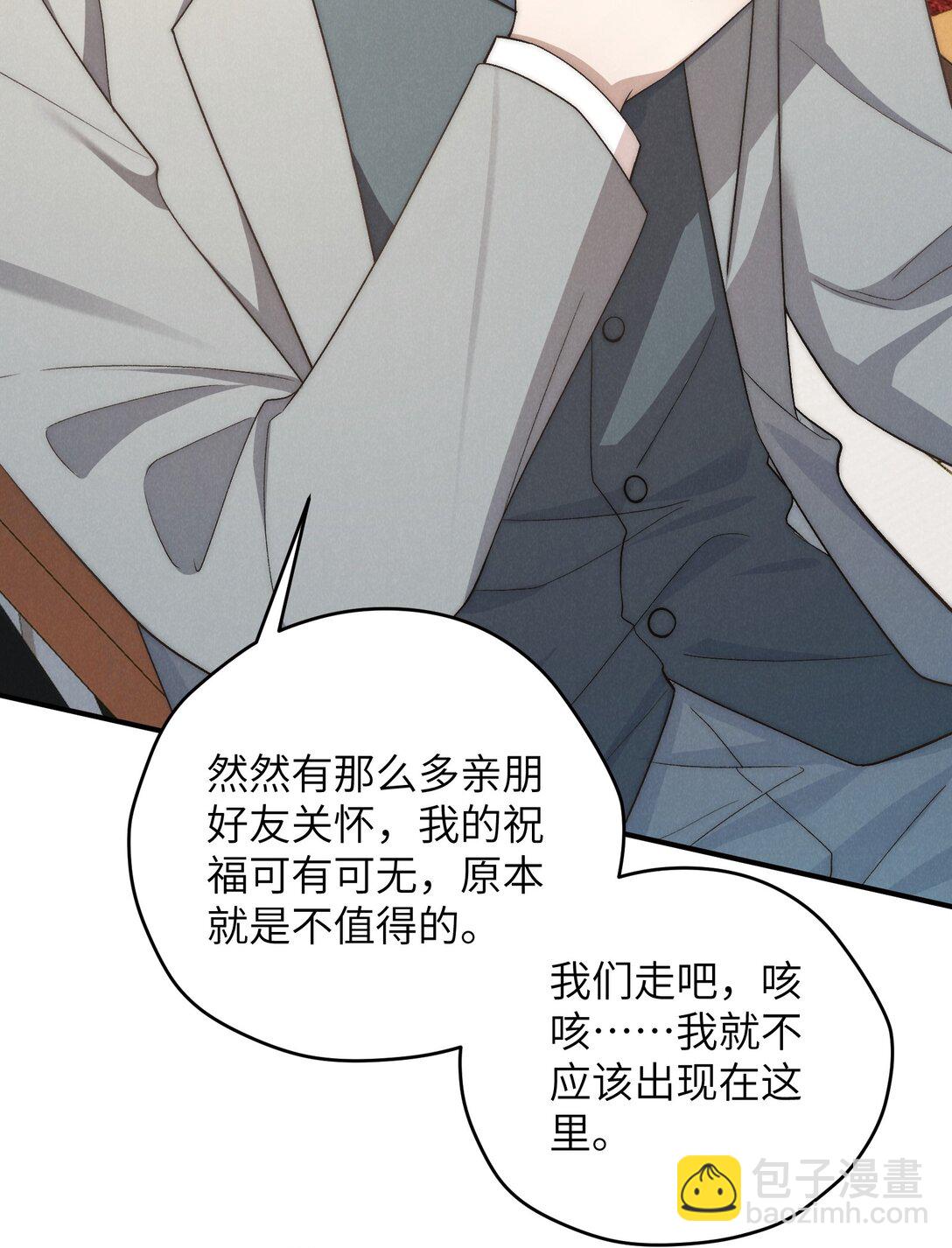 第51话 各怀心思的订婚宴(1/2)-第54话