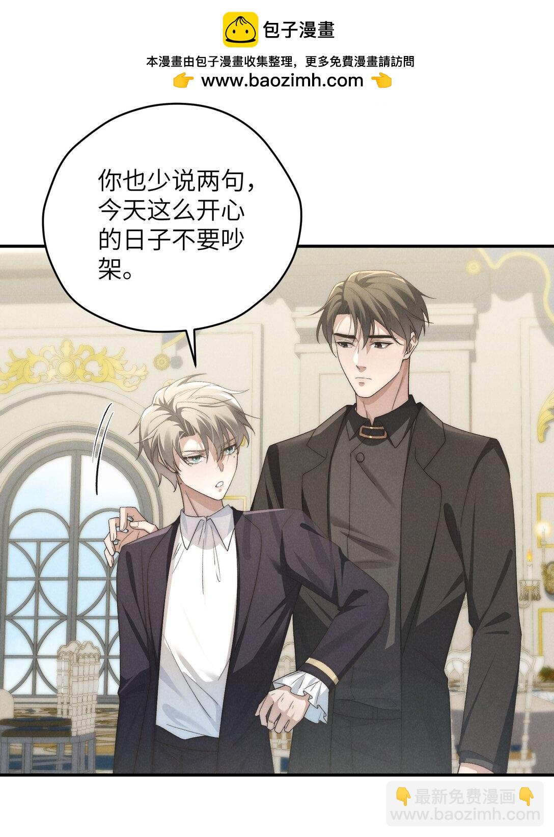第51话 各怀心思的订婚宴(1/2)-第54话
