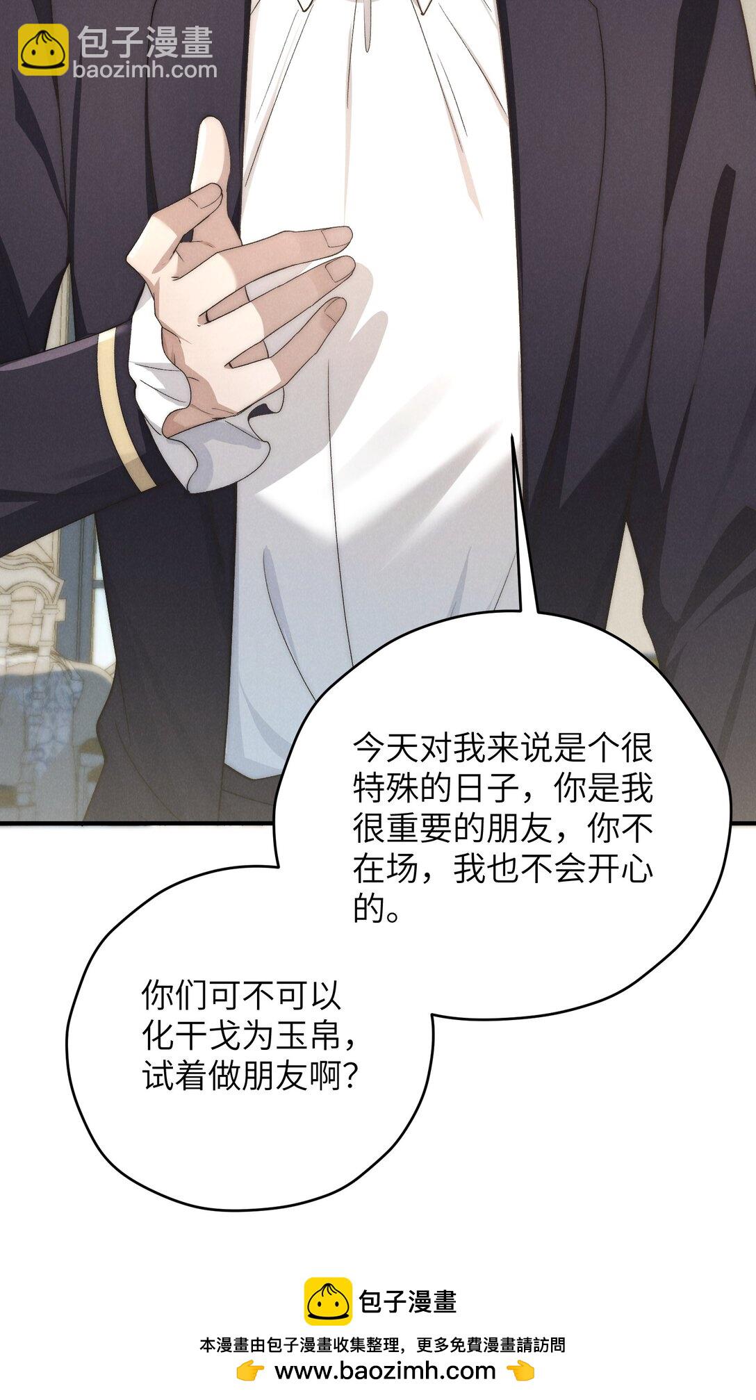第51话 各怀心思的订婚宴(1/2)-第54话