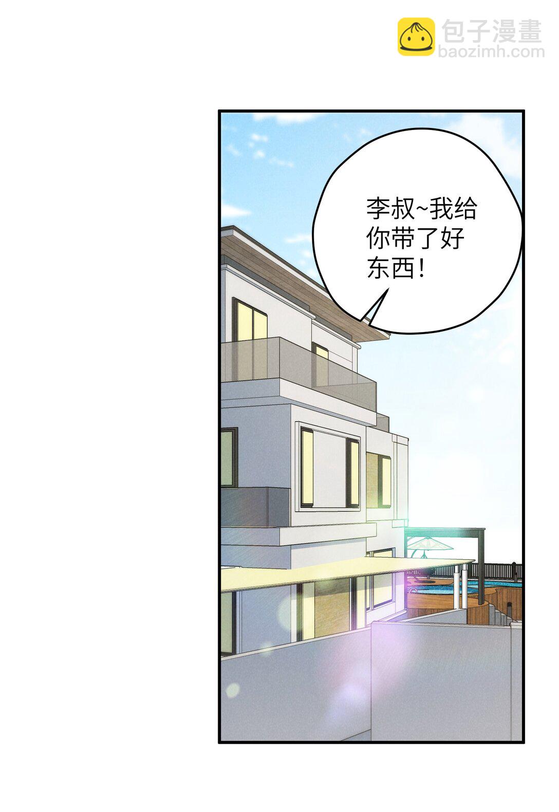 第51话 各怀心思的订婚宴(1/2)-第54话