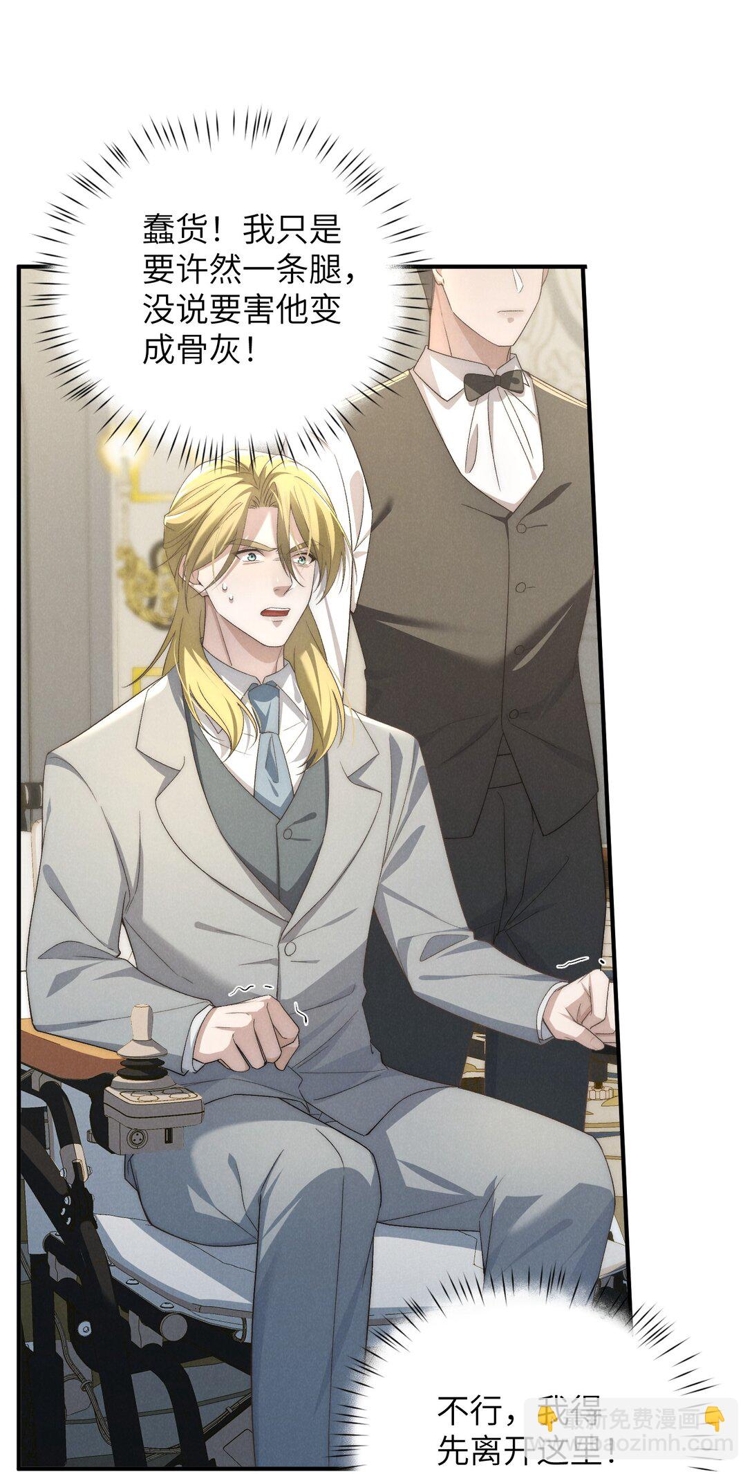 第53话 你只要乖乖躲着就好(1/2)-第56话