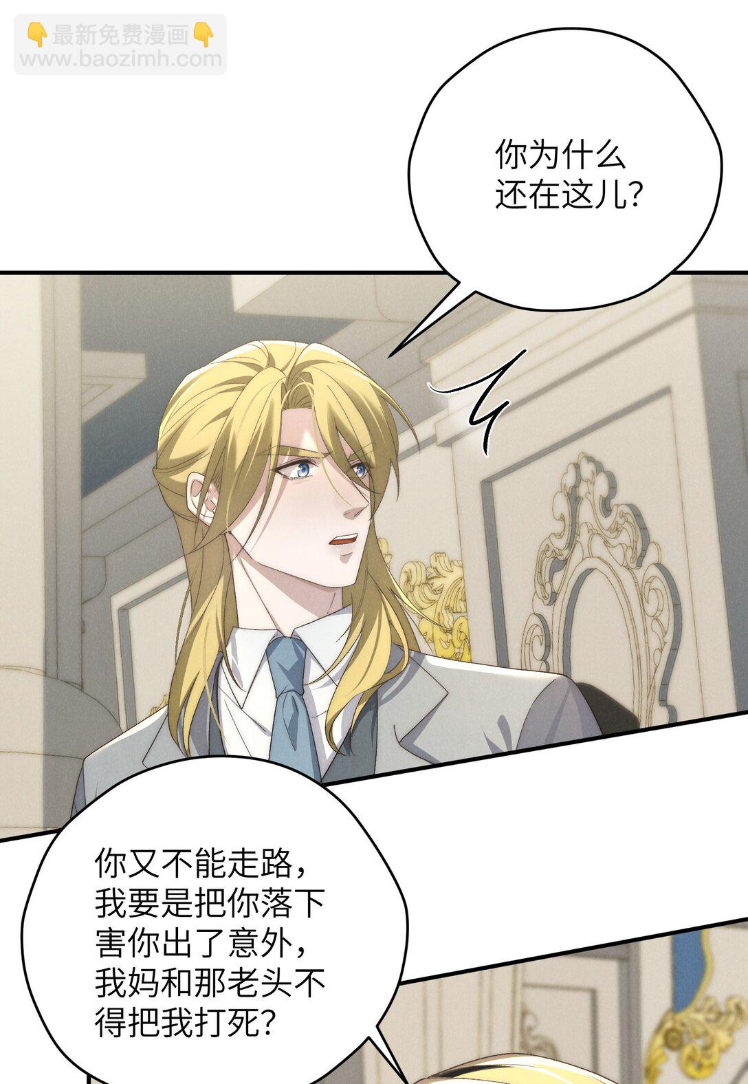 第53话 你只要乖乖躲着就好(1/2)-第56话