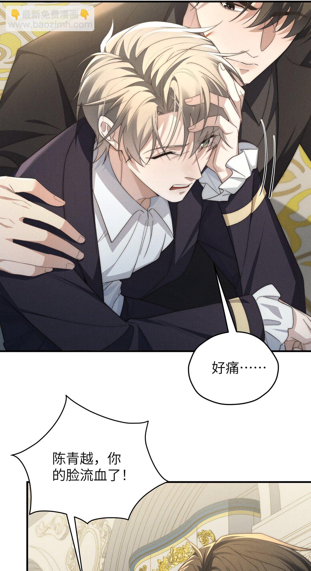第53话 你只要乖乖躲着就好(1/2)-第56话