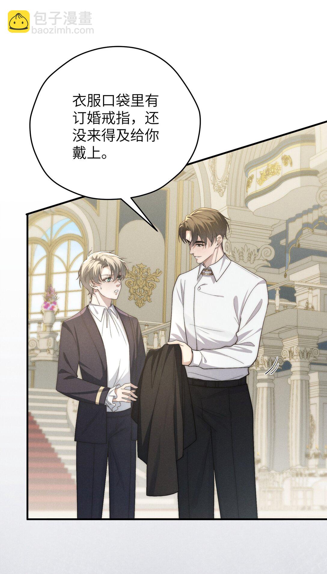 第53话 你只要乖乖躲着就好(1/2)-第56话