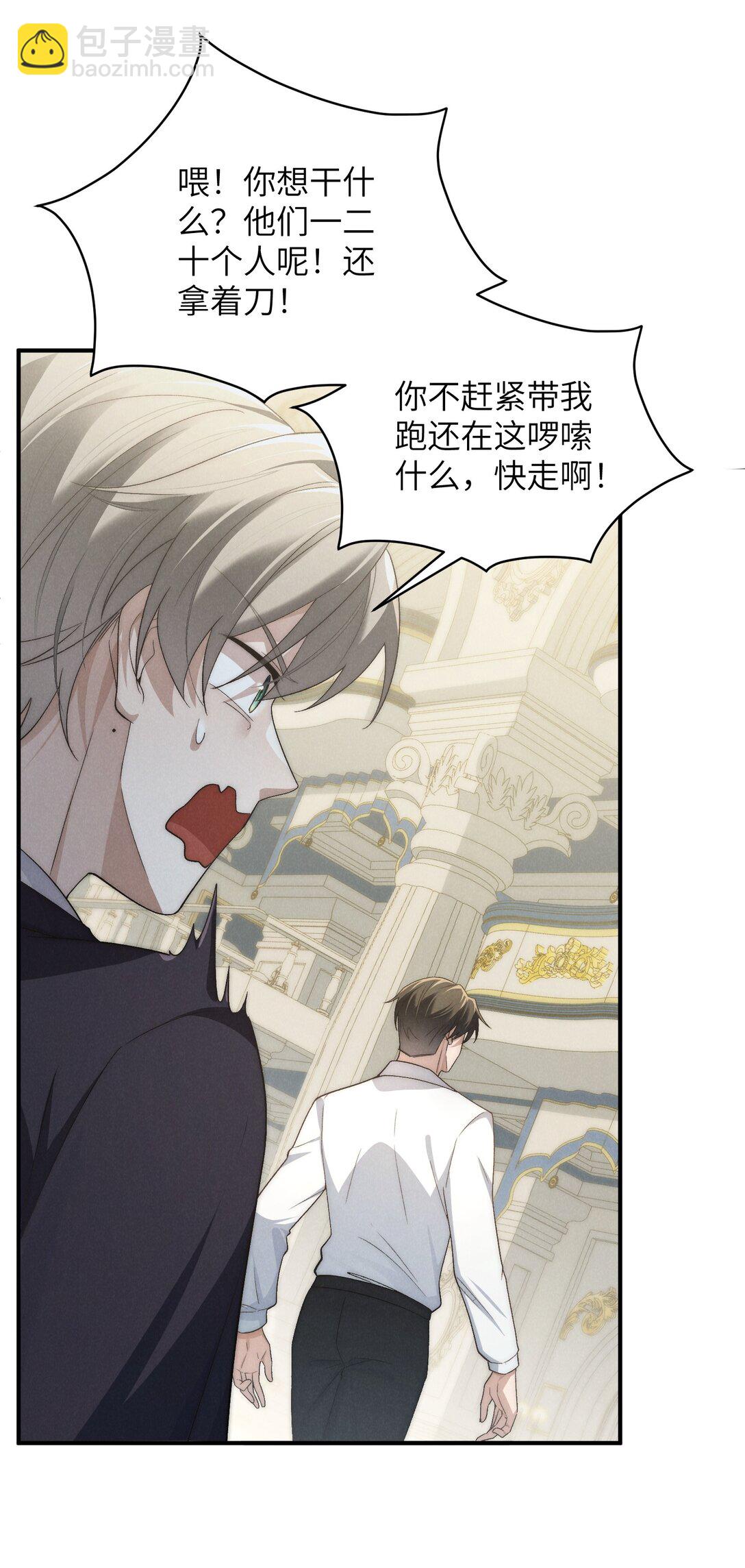 第53话 你只要乖乖躲着就好(1/2)-第56话