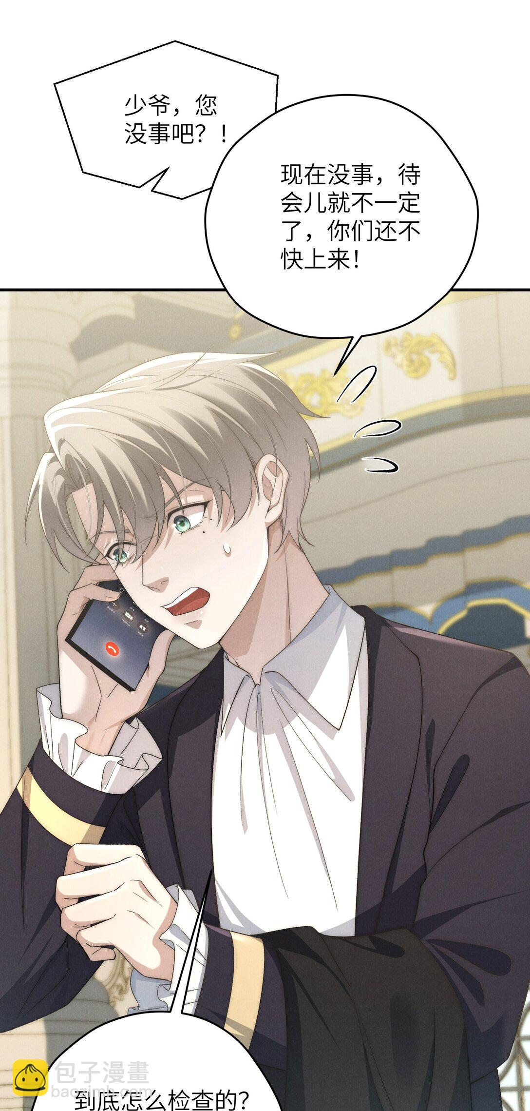 第53话 你只要乖乖躲着就好(1/2)-第56话