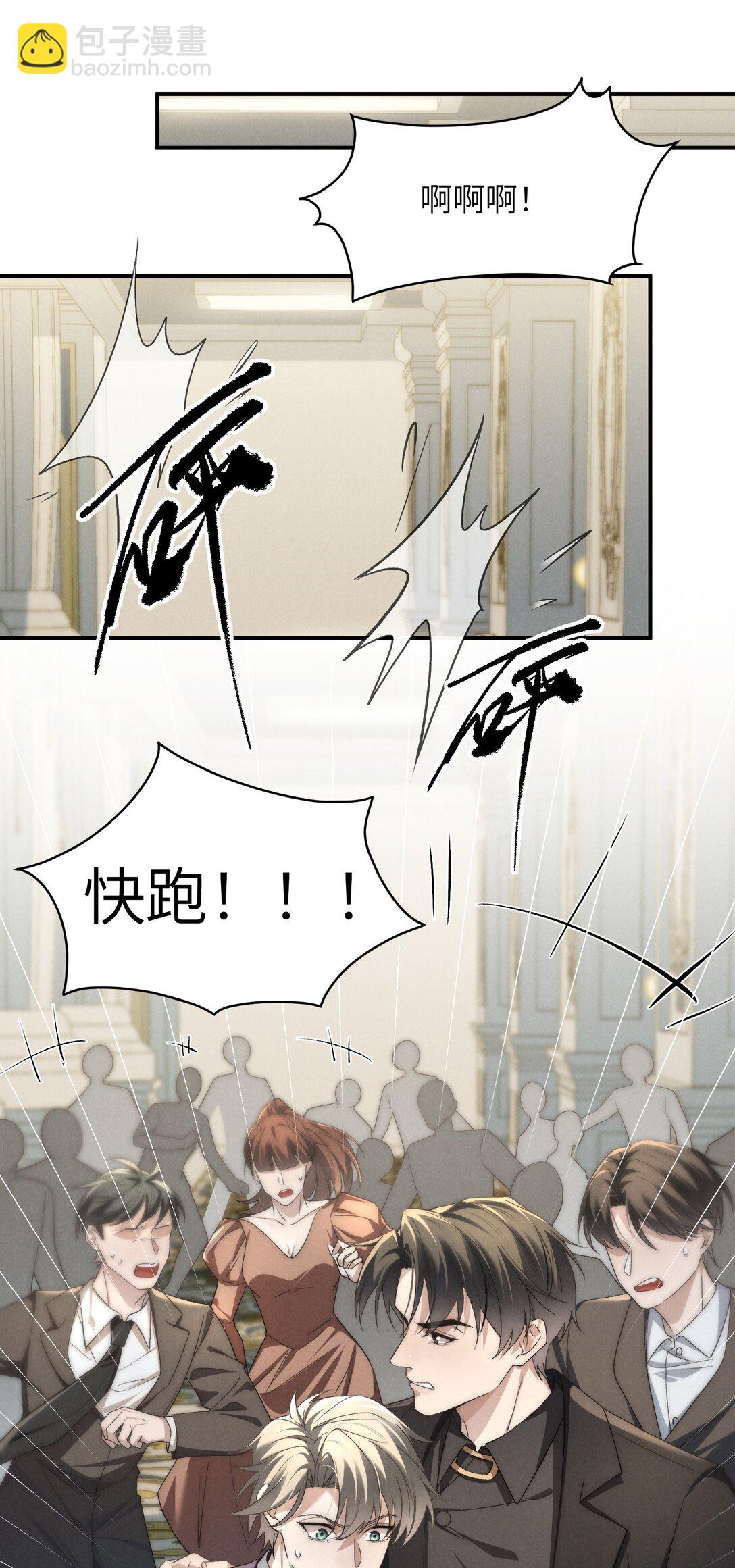 第53话 你只要乖乖躲着就好(1/2)-第56话