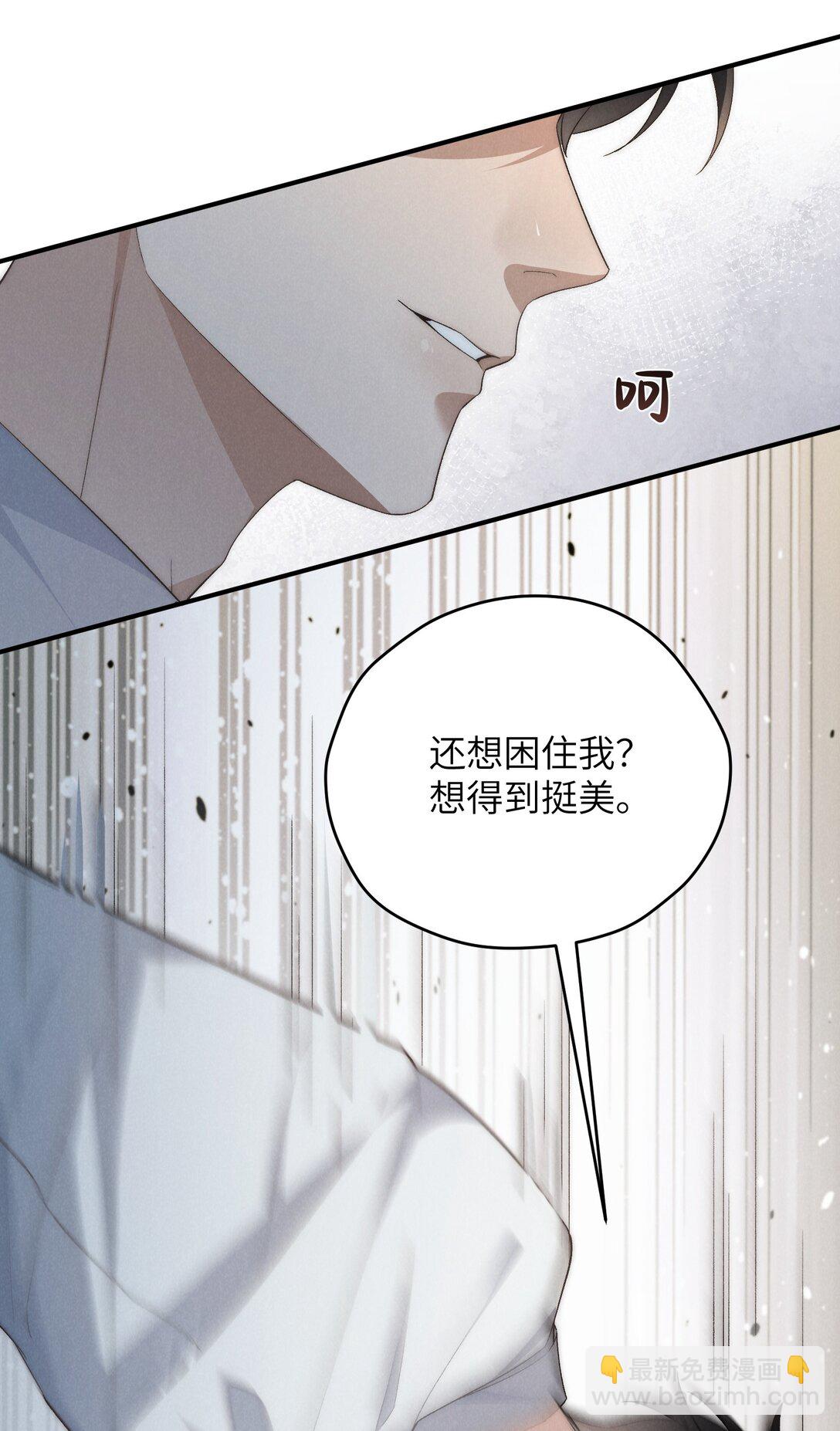 第53话 你只要乖乖躲着就好(1/2)-第56话