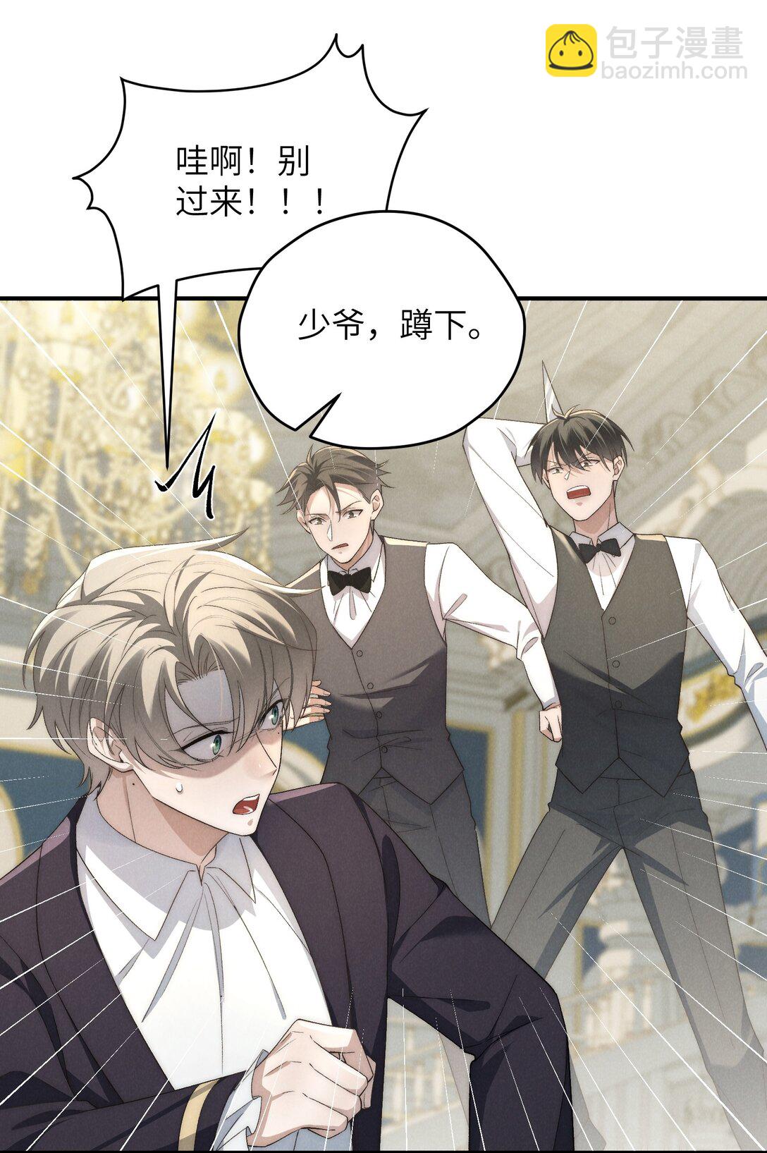 第53话 你只要乖乖躲着就好(1/2)-第56话