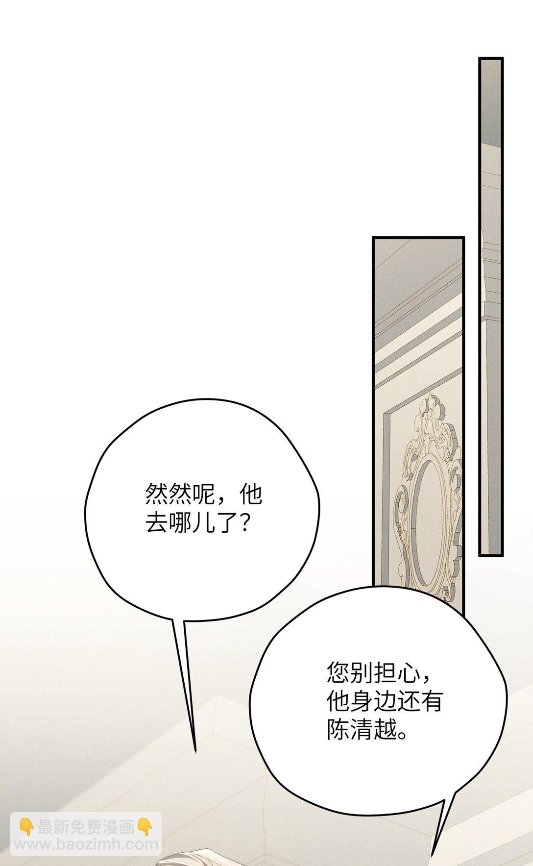 第53话 你只要乖乖躲着就好(1/2)-第56话
