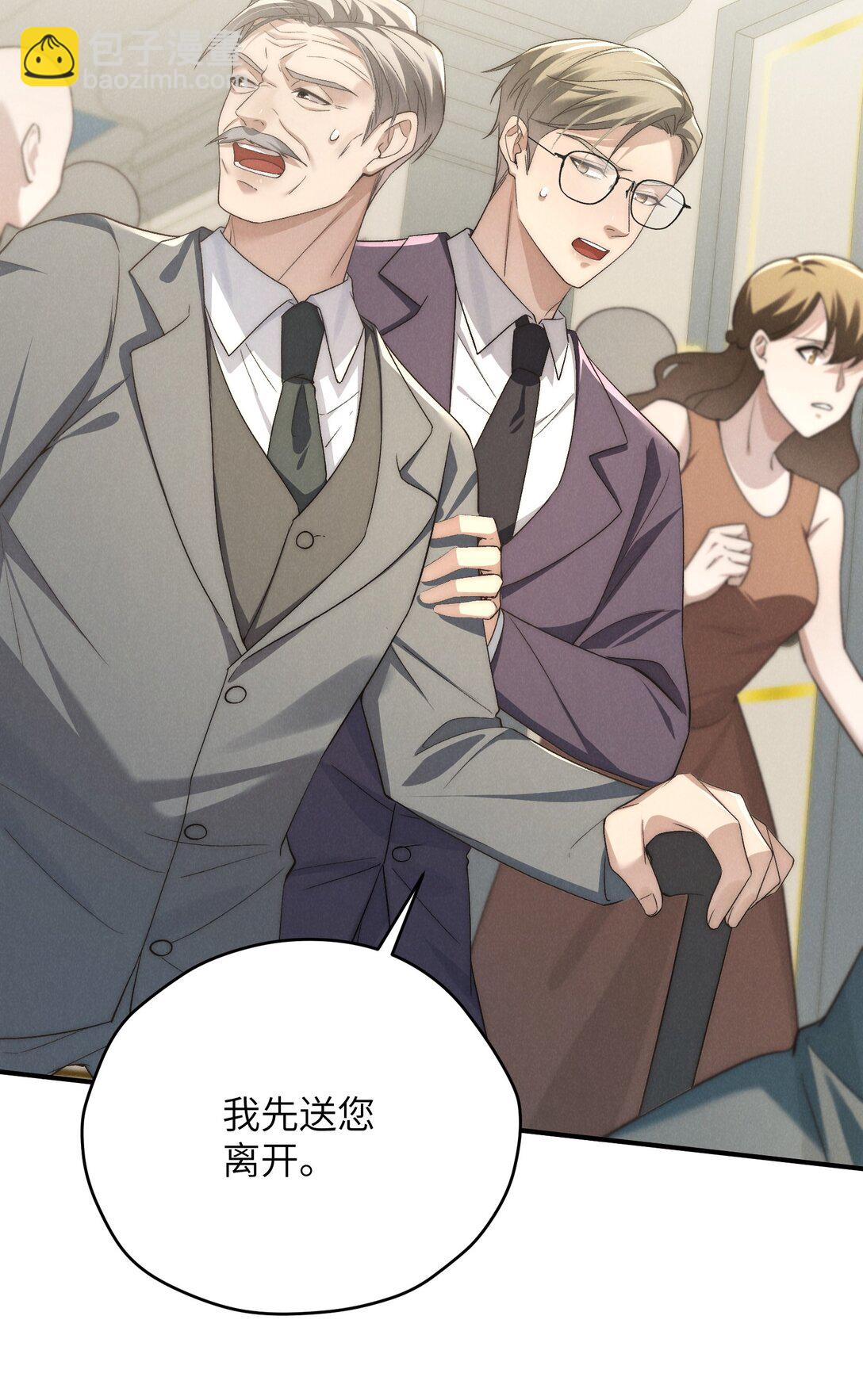 第53话 你只要乖乖躲着就好(1/2)-第56话