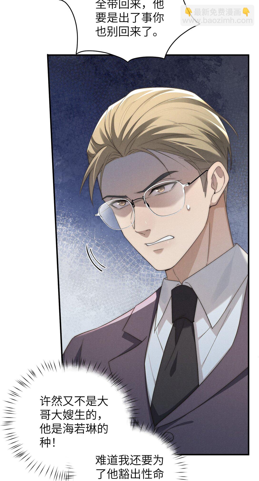 第53话 你只要乖乖躲着就好(1/2)-第56话