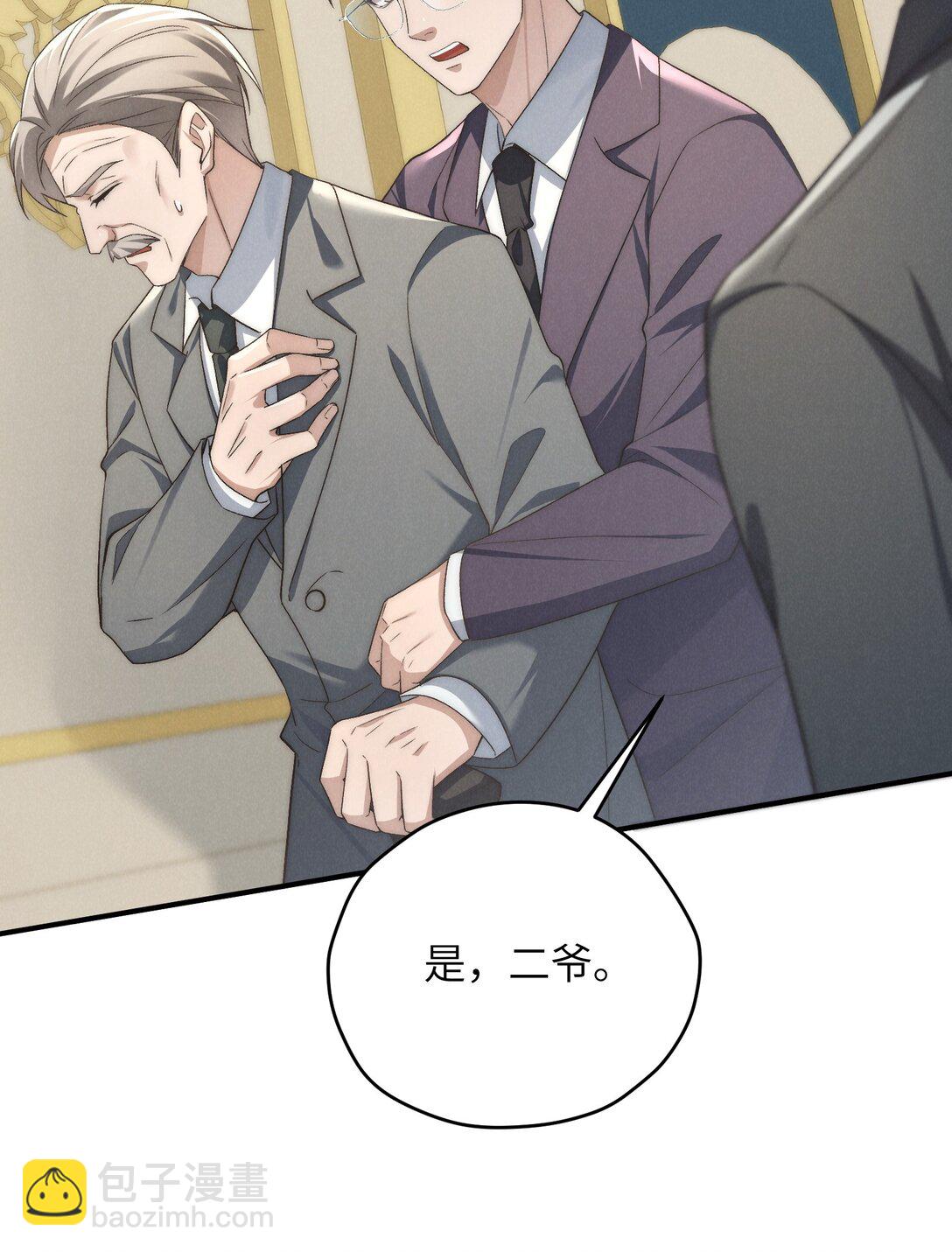 第53话 你只要乖乖躲着就好(1/2)-第56话