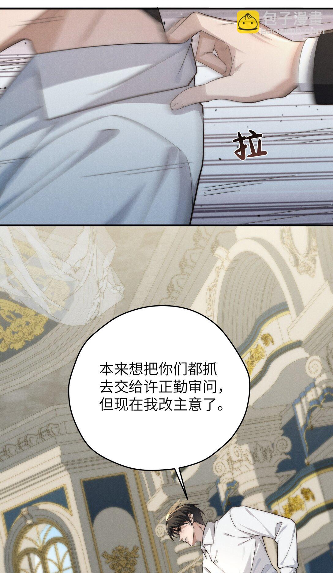 第53话 你只要乖乖躲着就好(1/2)-第56话