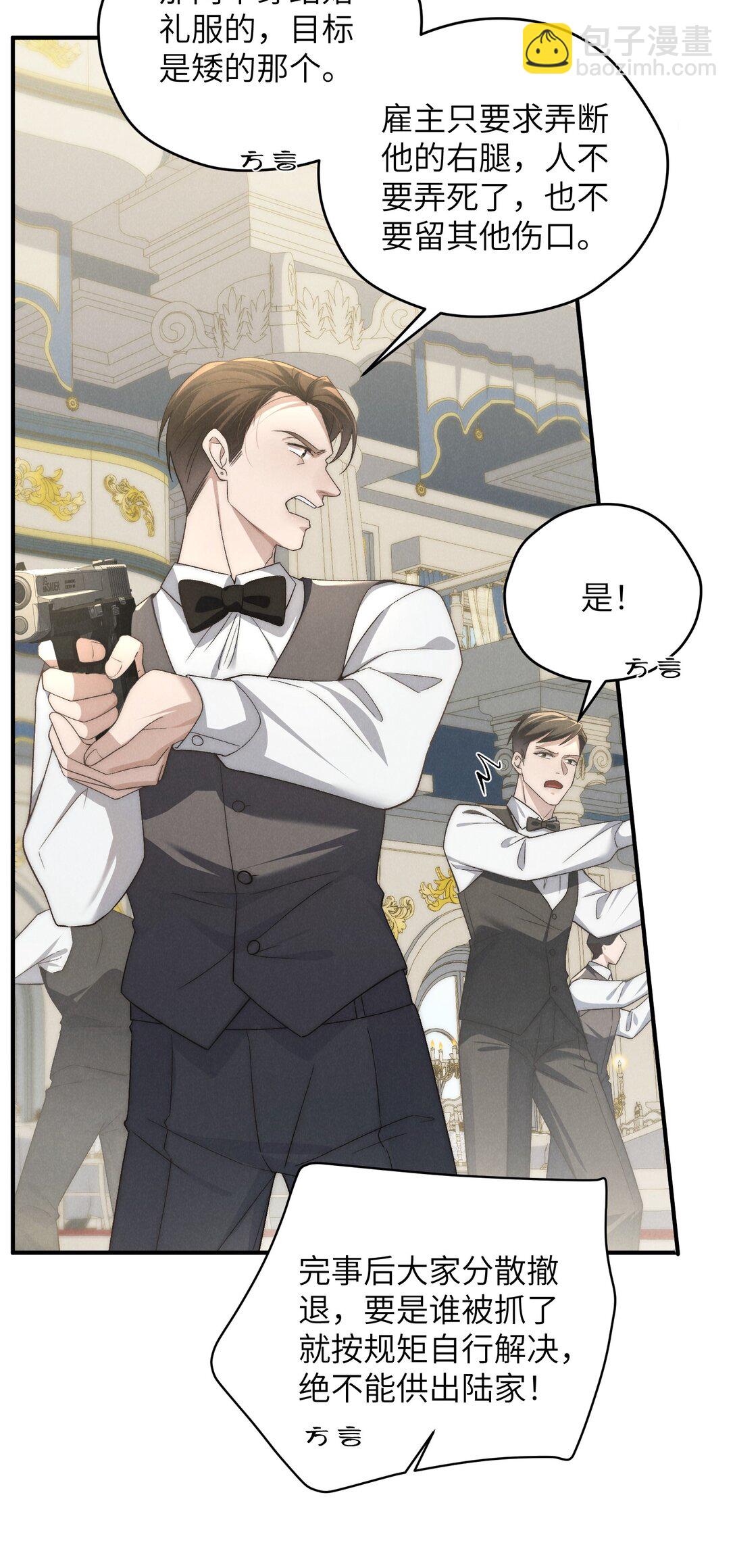 第53话 你只要乖乖躲着就好(1/2)-第56话