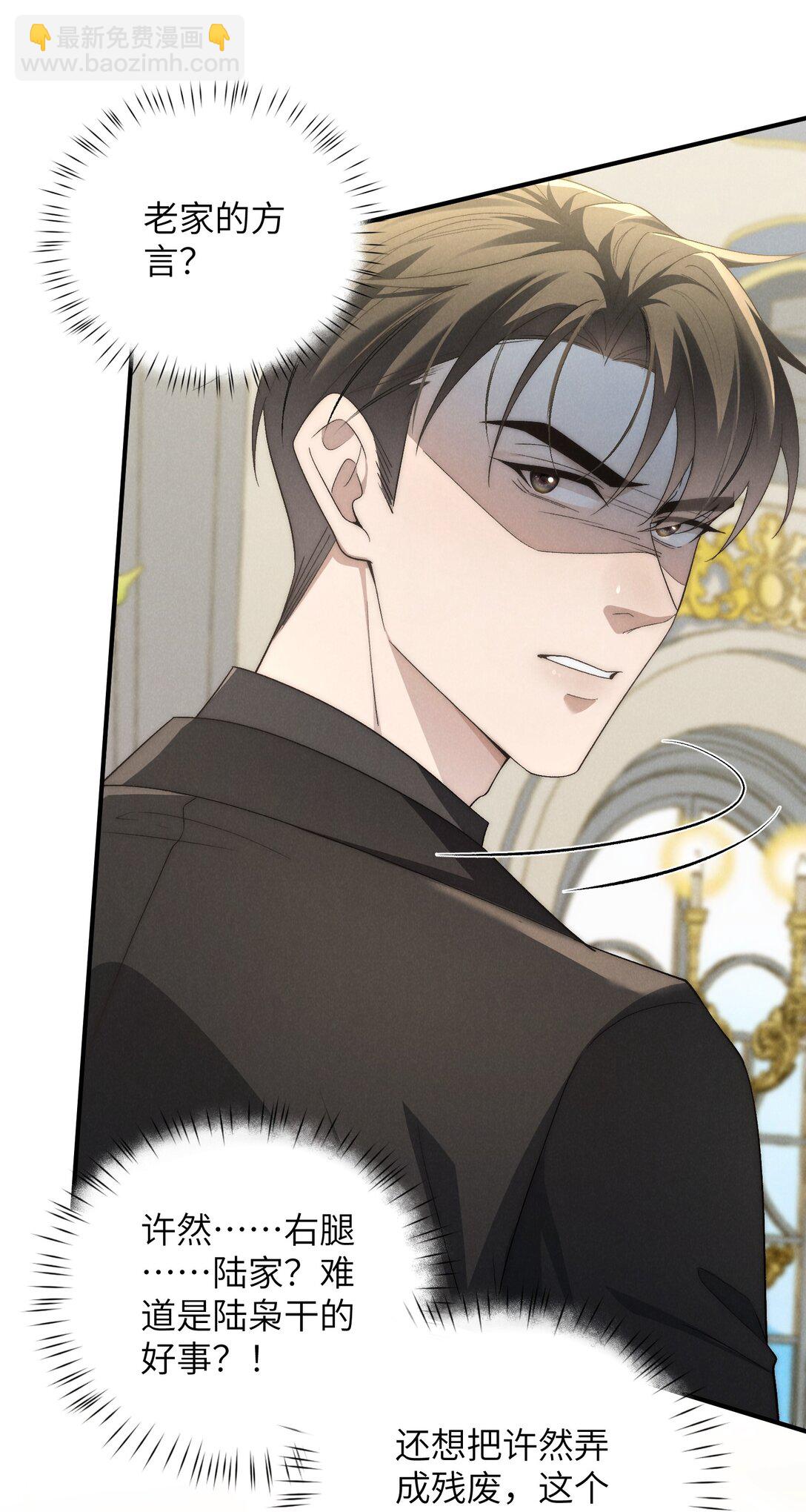 第53话 你只要乖乖躲着就好(1/2)-第56话