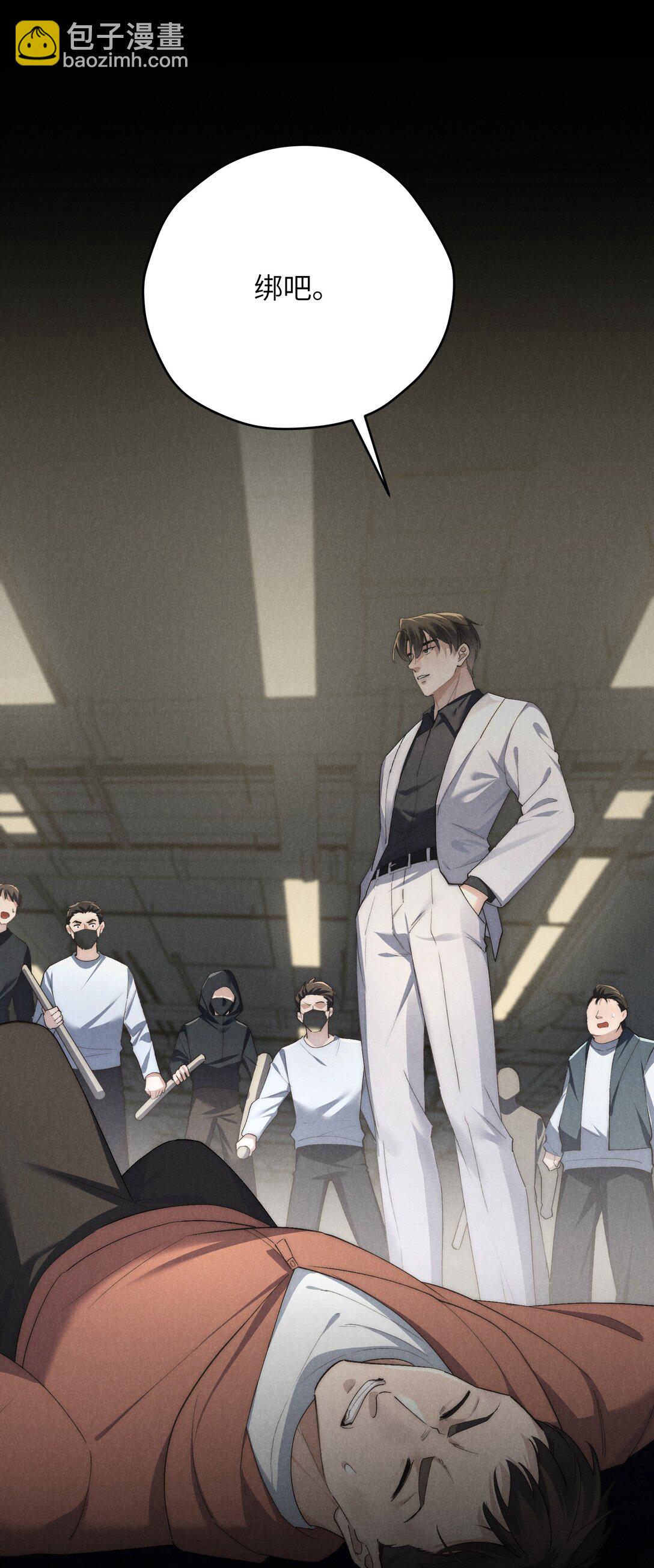 第55话 苦肉计老土但有用-第58话