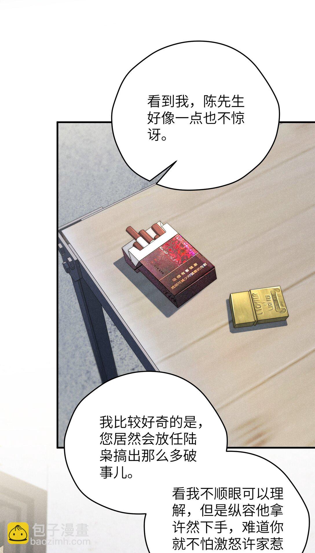 第55话 苦肉计老土但有用-第58话